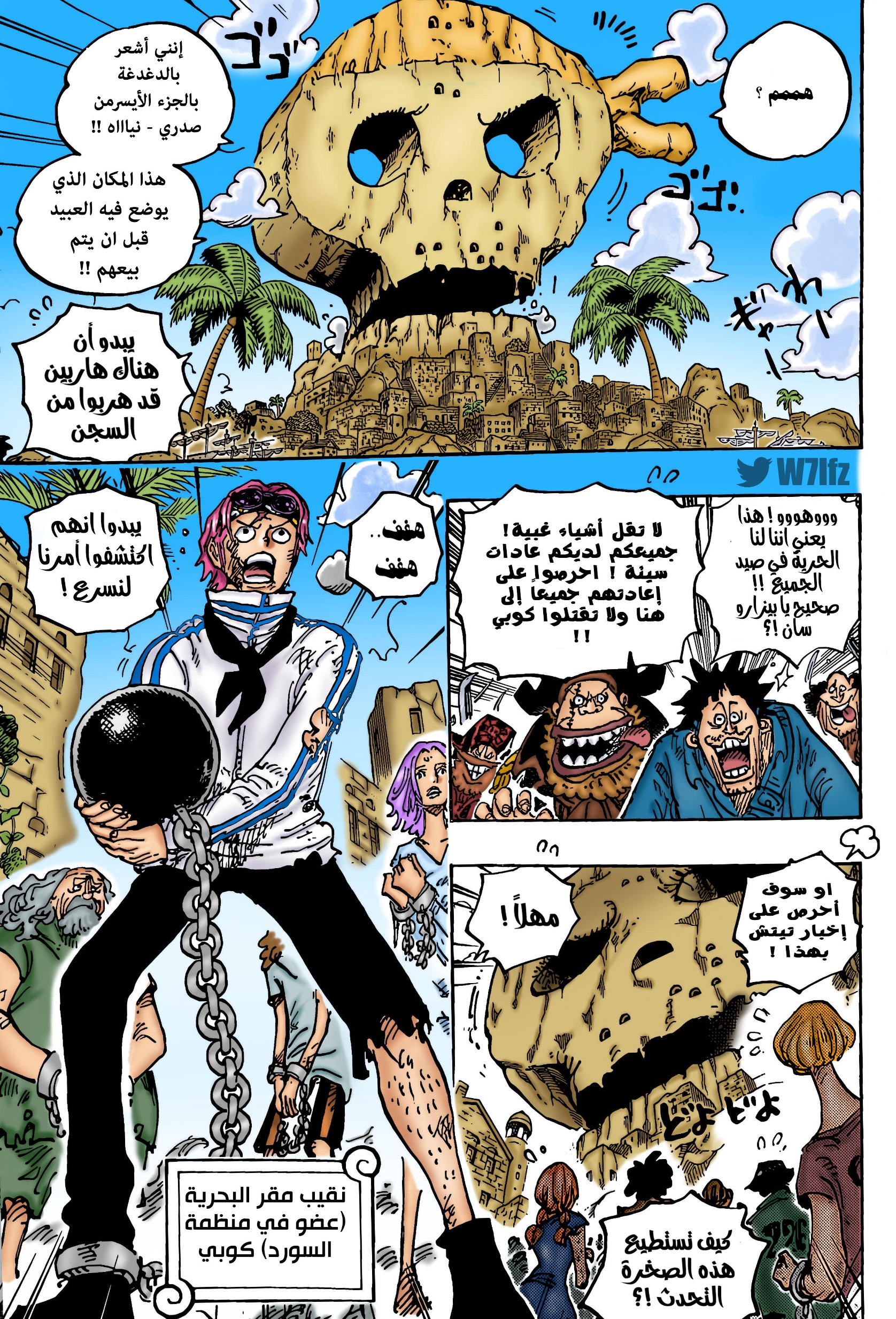 One Piece: Chapter 1080.5 - Page 3
