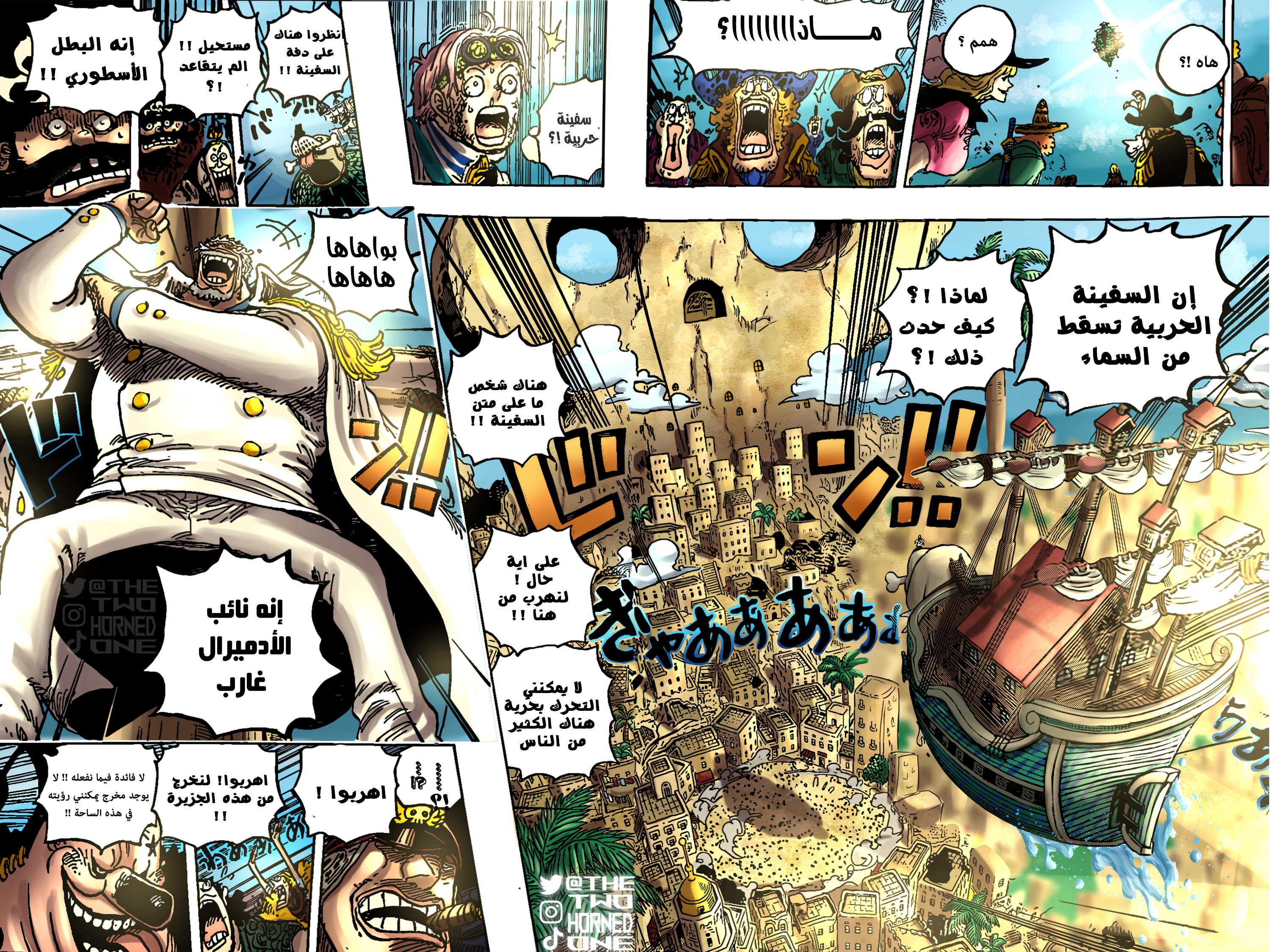 One Piece: Chapter 1080.5 - Page 14
