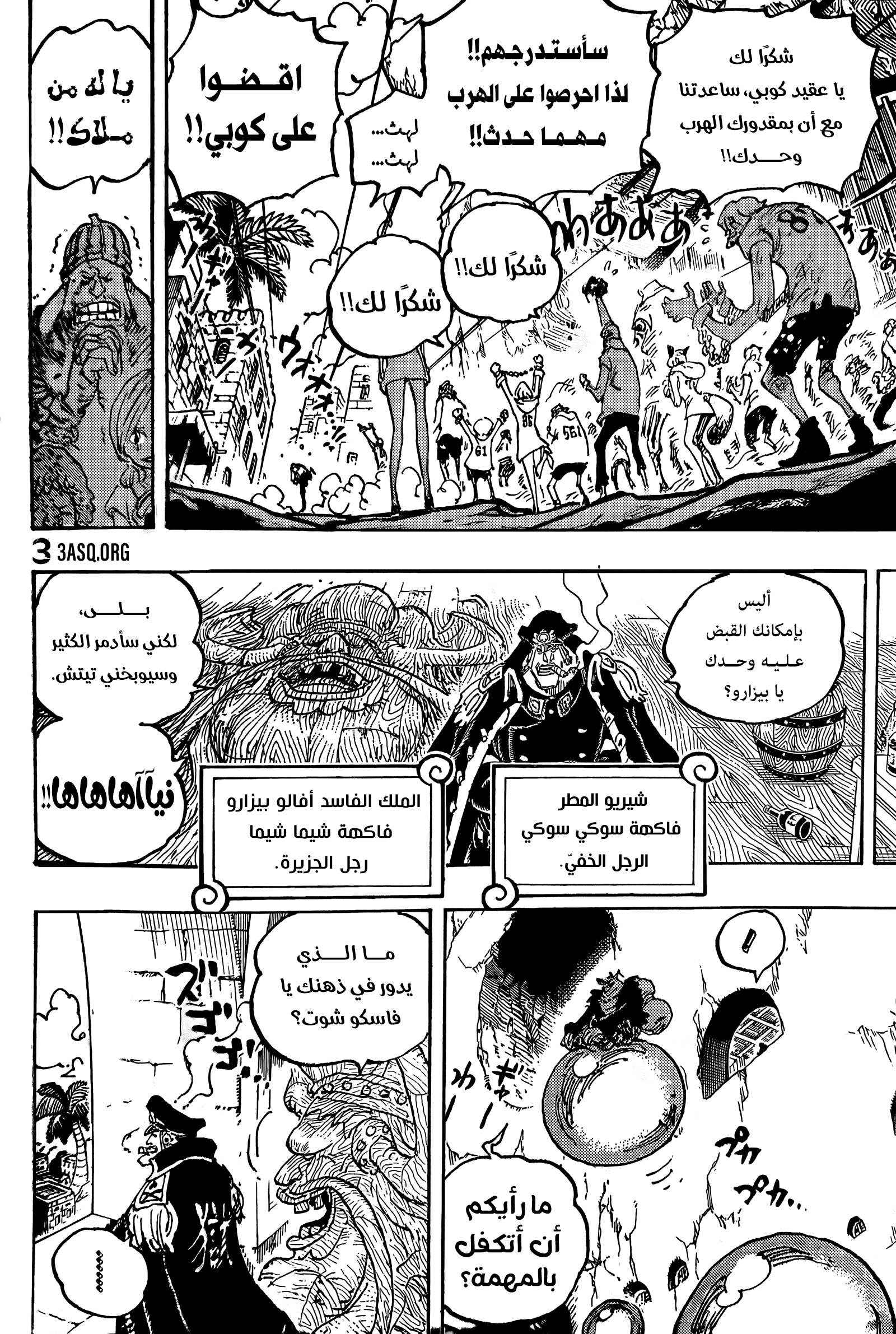 One Piece: Chapter 1080 - Page 4