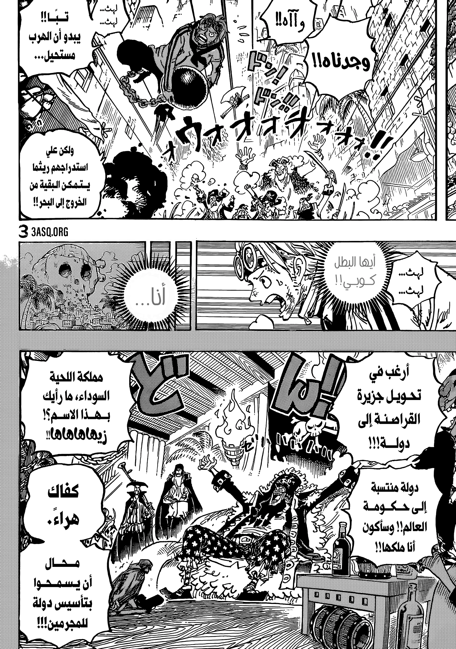 One Piece: Chapter 1080 - Page 6