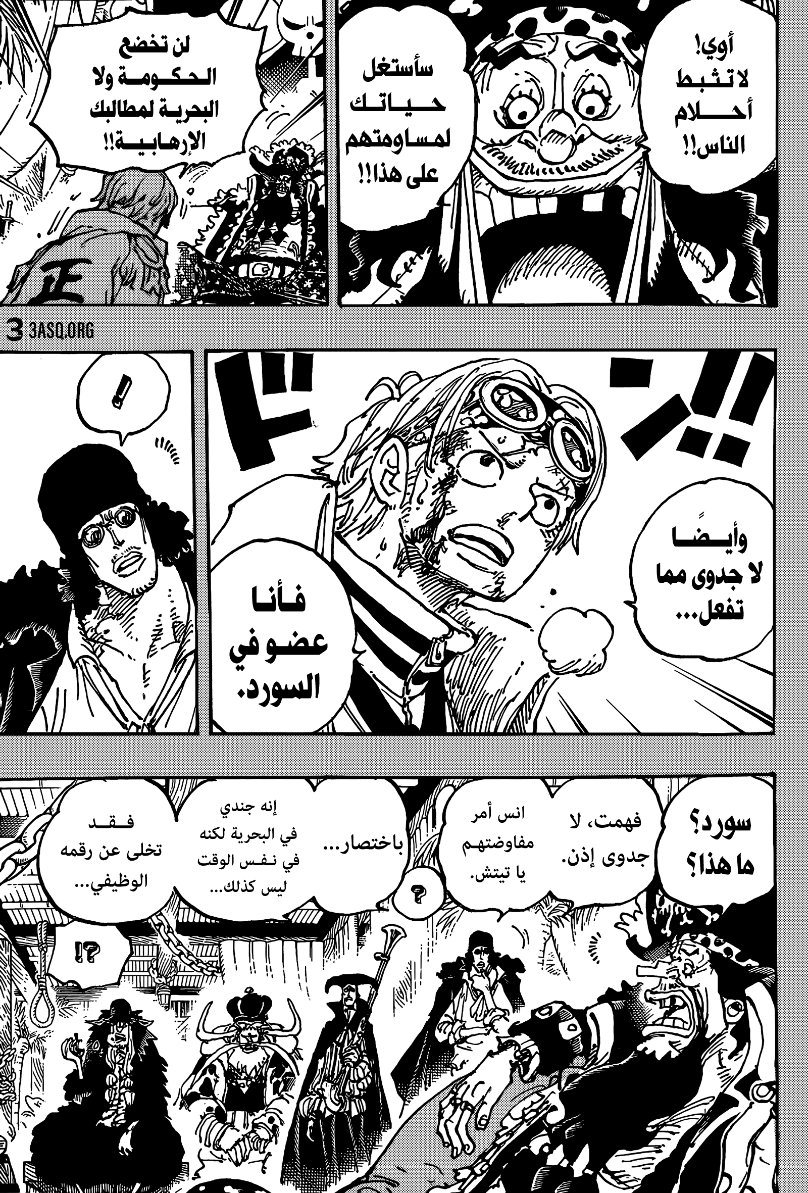 One Piece: Chapter 1080 - Page 7