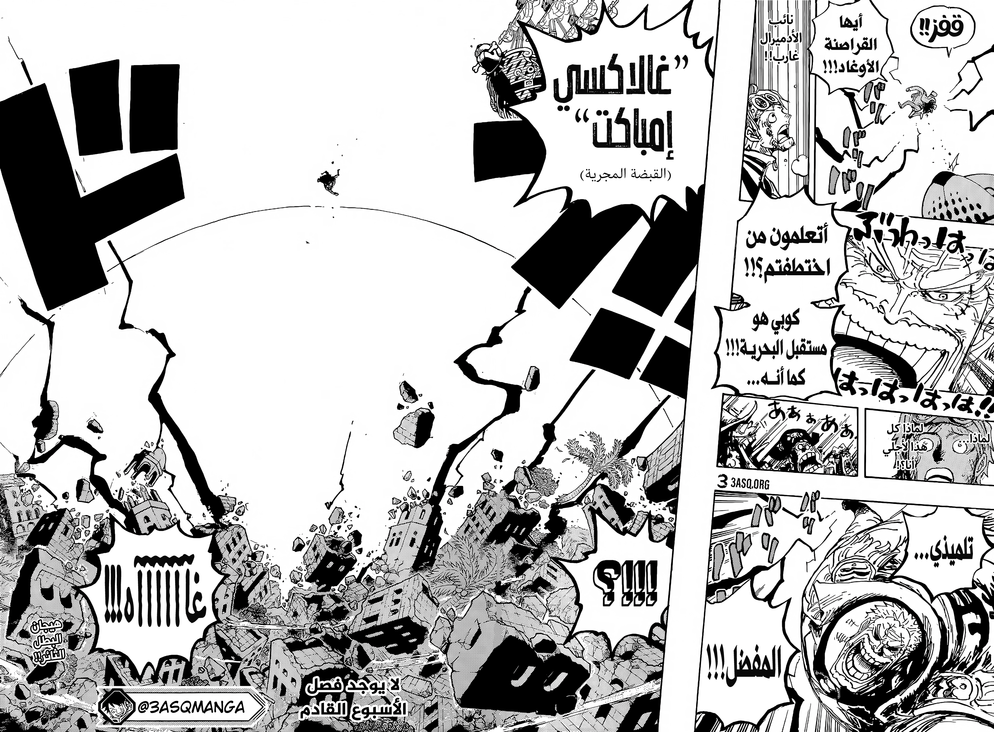 One Piece: Chapter 1080 - Page 15