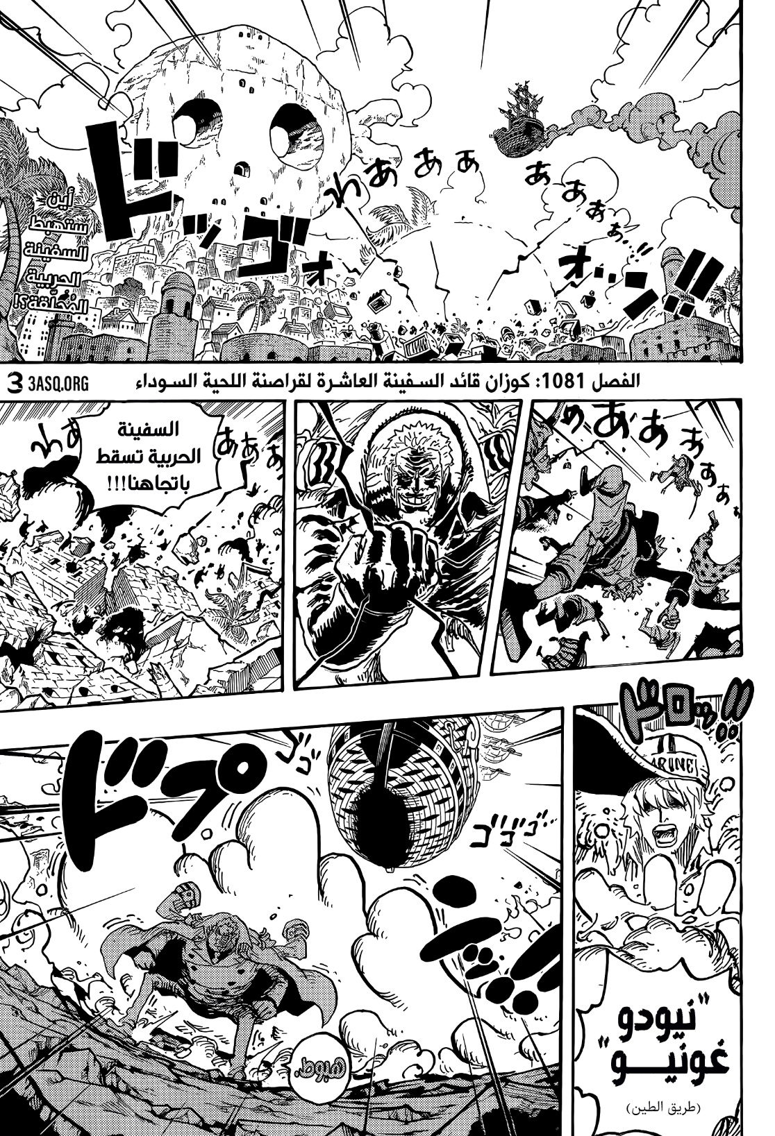 One Piece: Chapter 1081 - Page 2