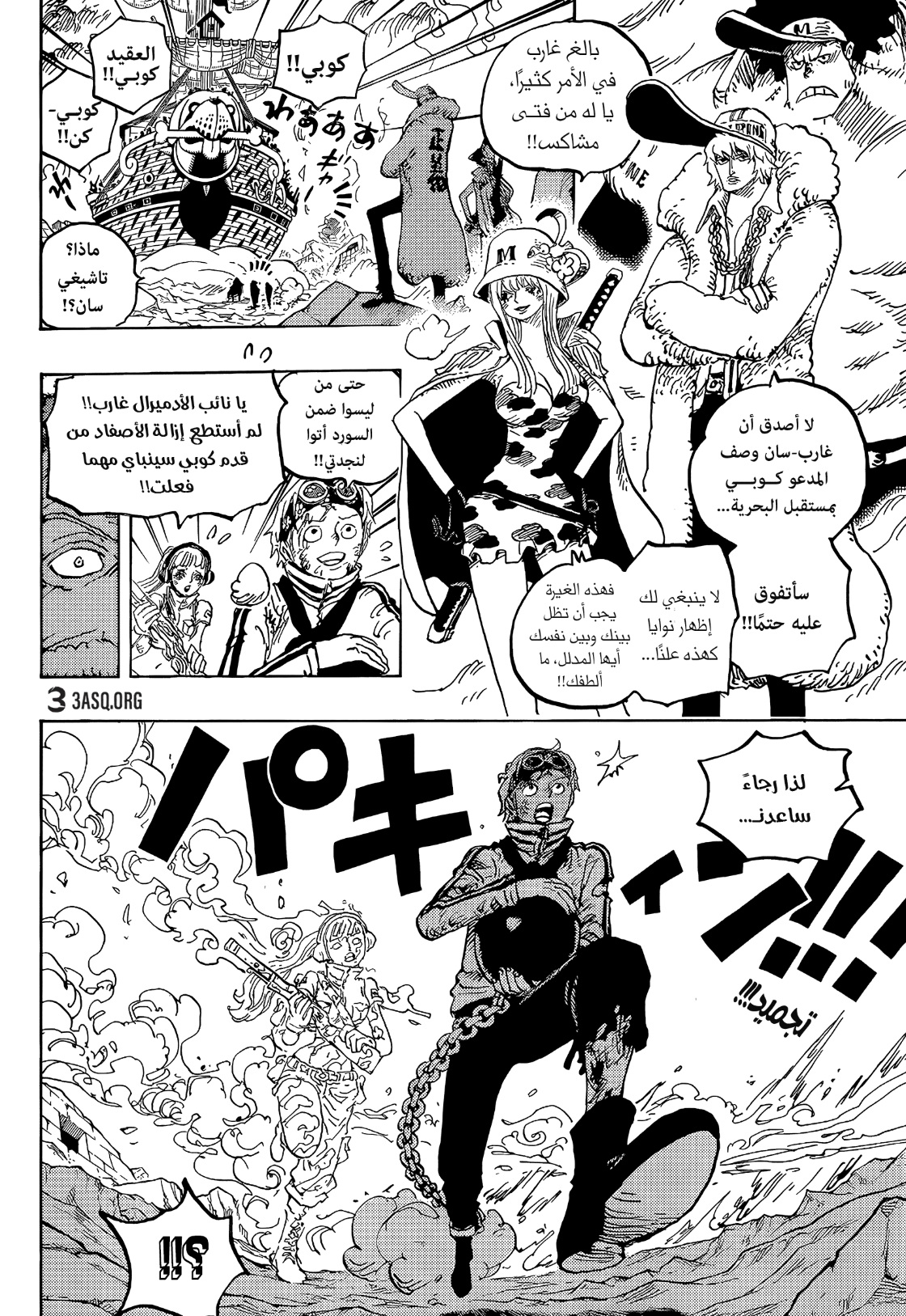 One Piece: Chapter 1081 - Page 4