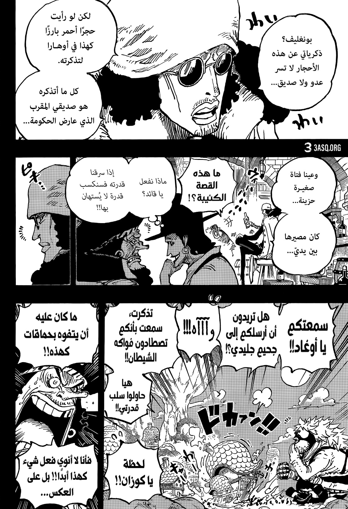 One Piece: Chapter 1081 - Page 9