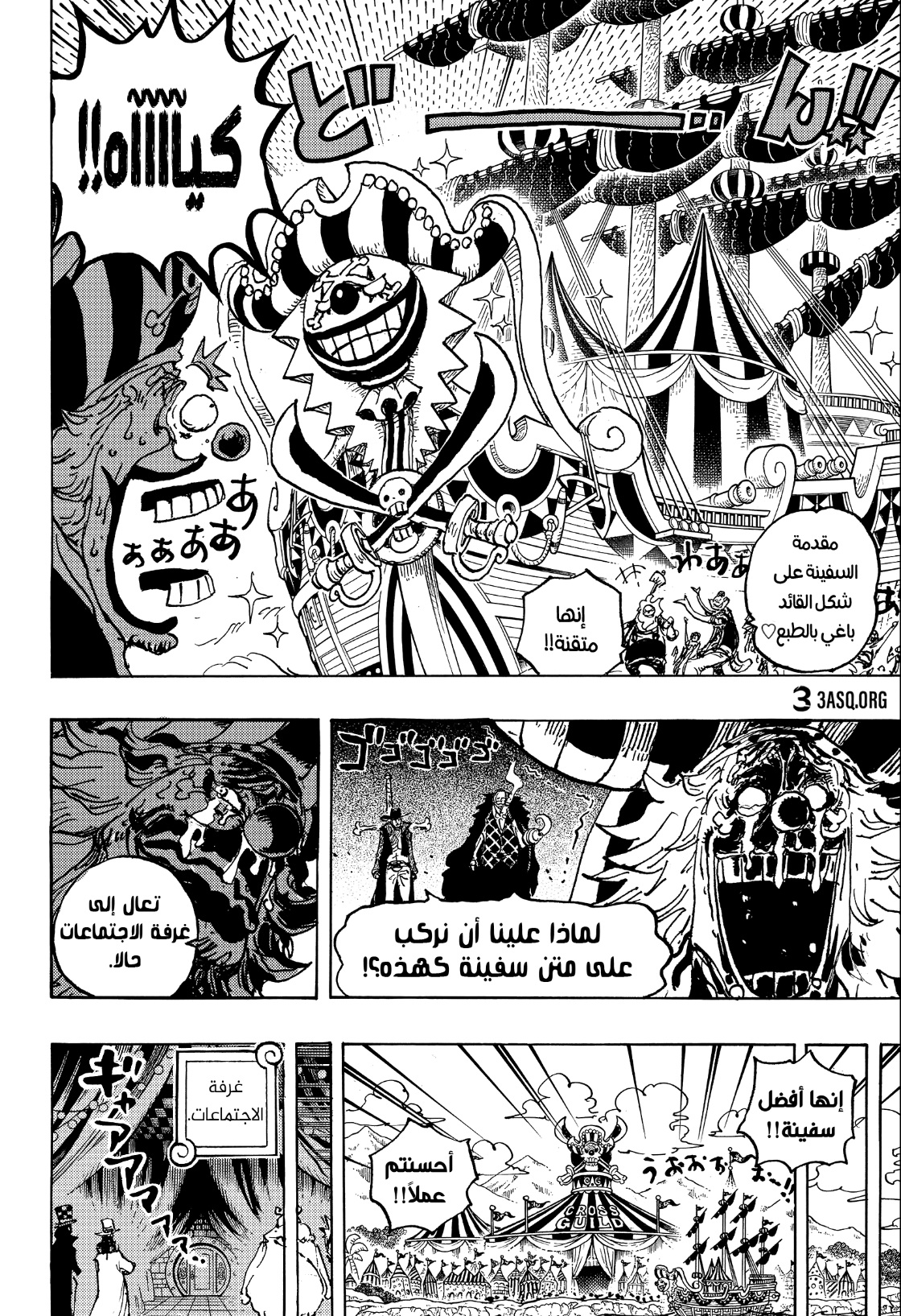 One Piece: Chapter 1082 - Page 7