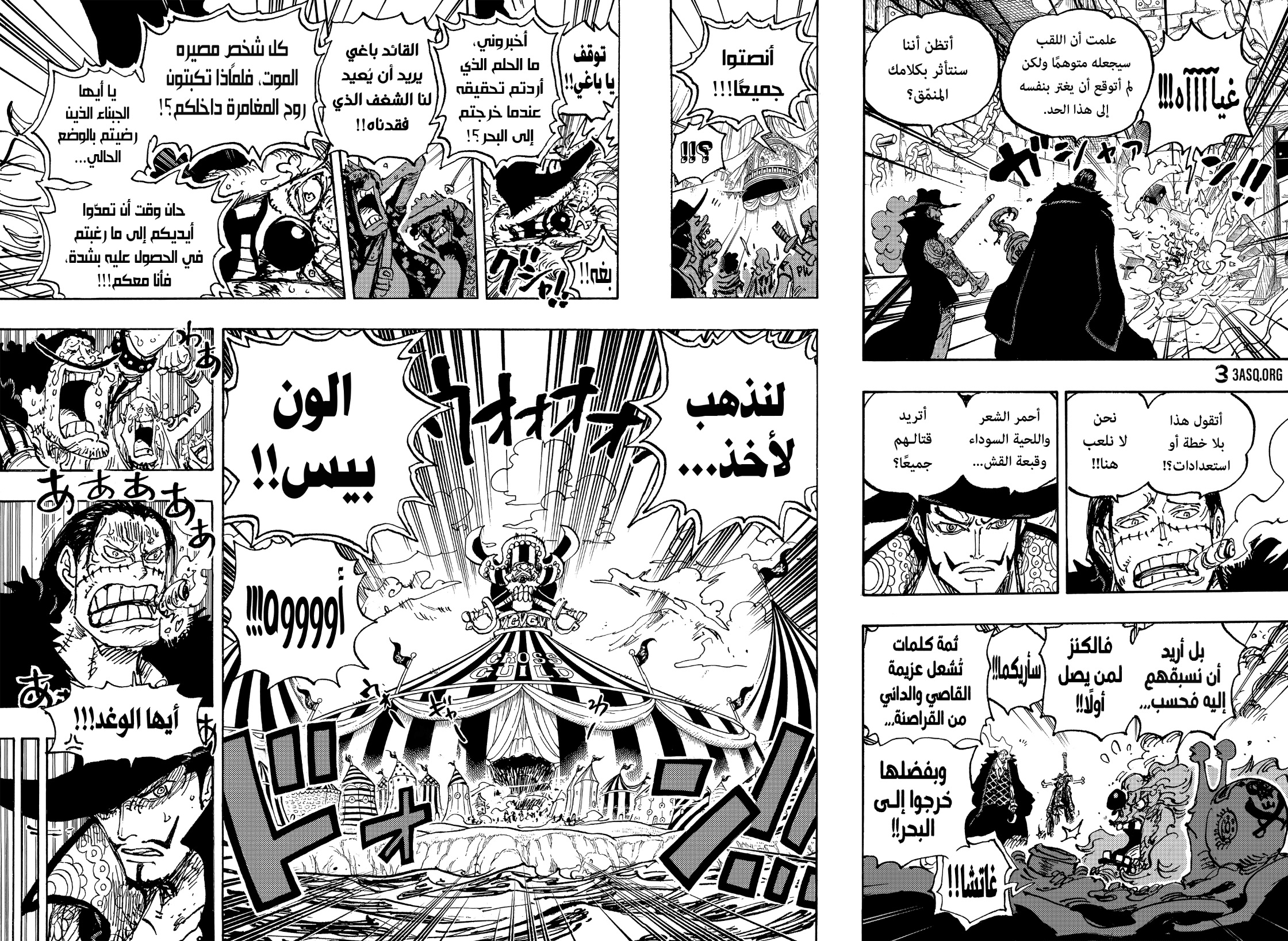 One Piece: Chapter 1082 - Page 11