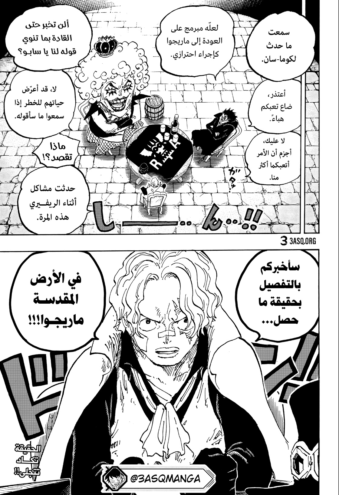 One Piece: Chapter 1082 - Page 15