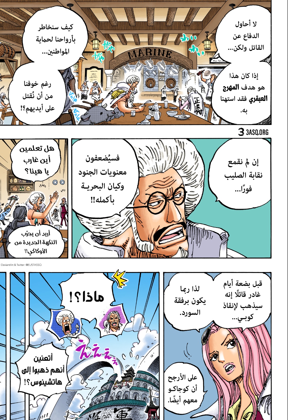 One Piece: Chapter 1082 - Page 19