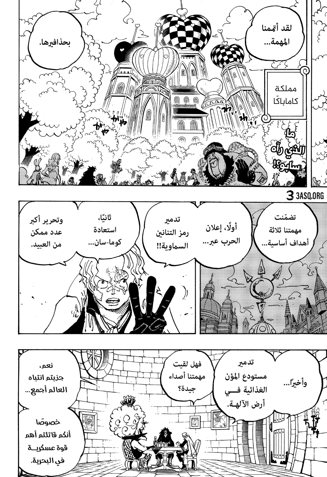 One Piece: Chapter 1083 - Page 2