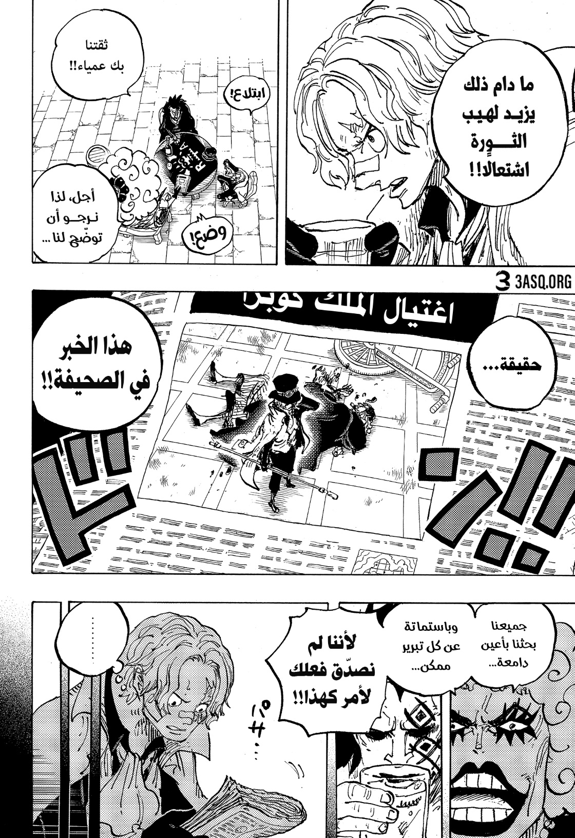 One Piece: Chapter 1083 - Page 6