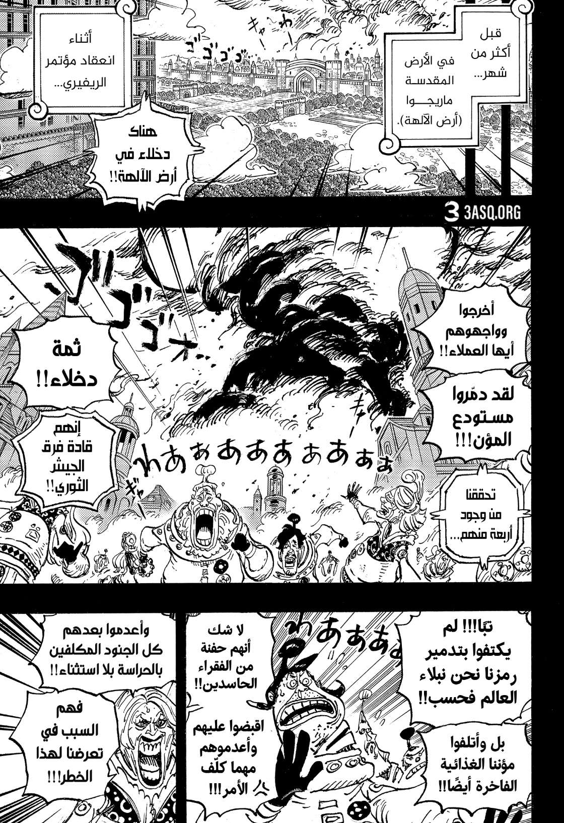 One Piece: Chapter 1083 - Page 7