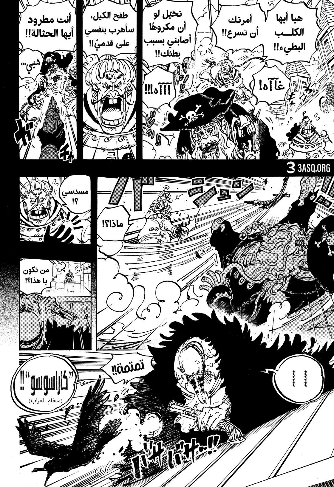 One Piece: Chapter 1083 - Page 8