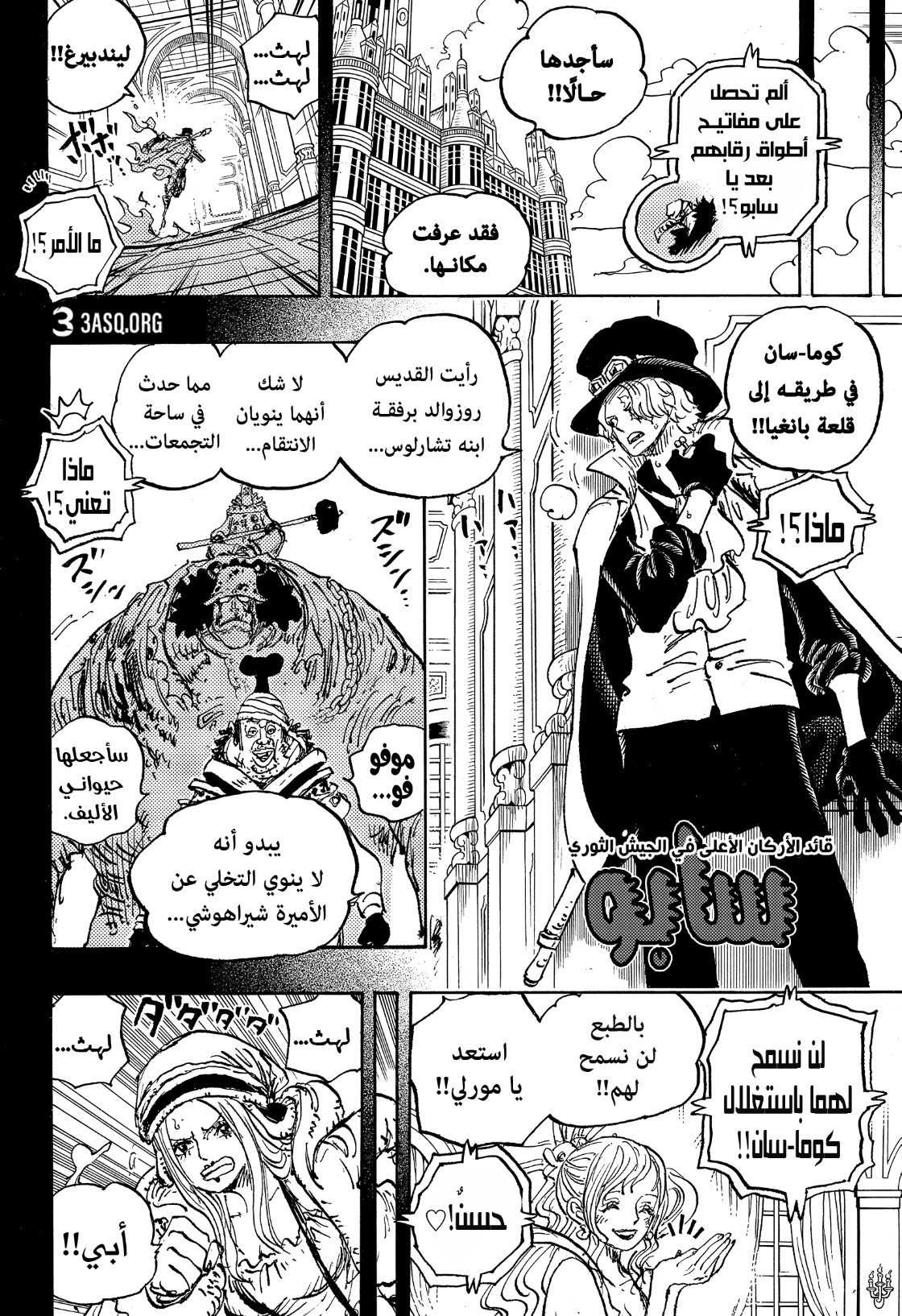 One Piece: Chapter 1083 - Page 12