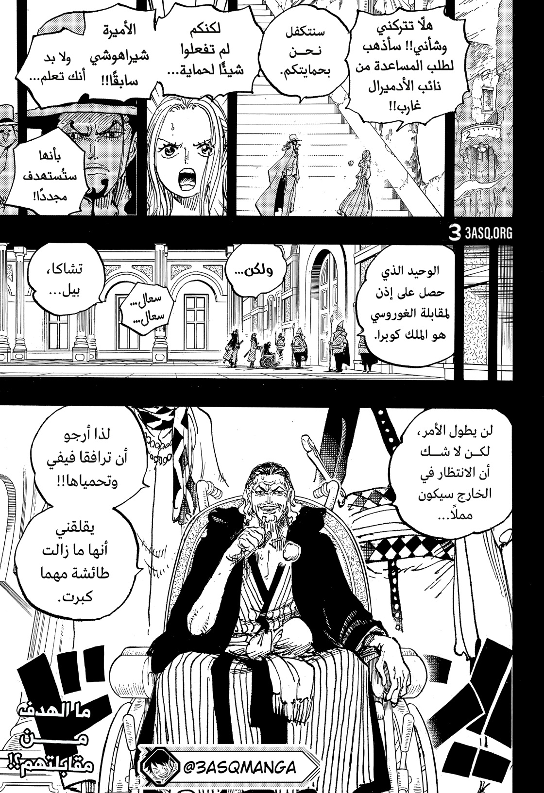 One Piece: Chapter 1083 - Page 13