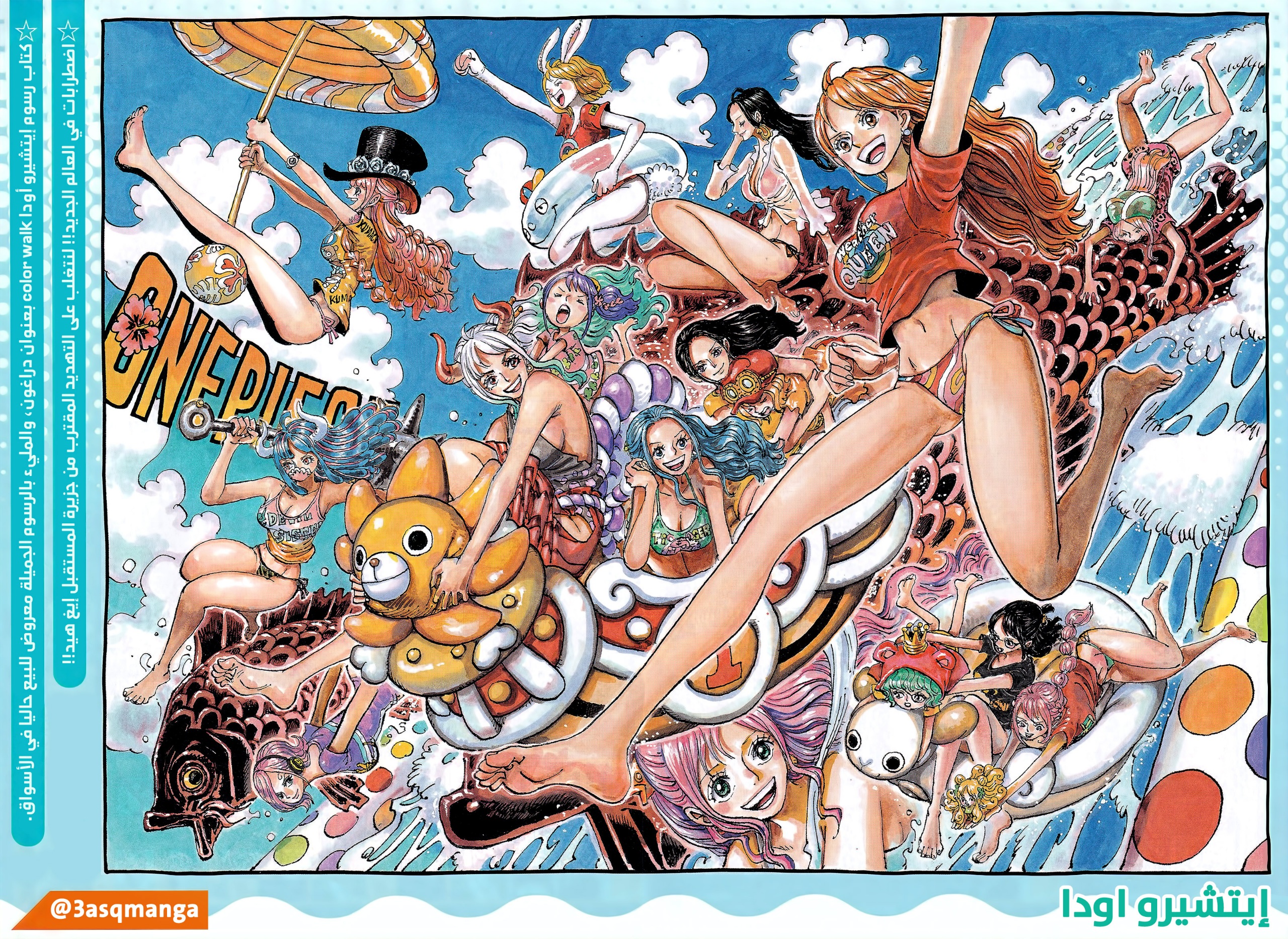 One Piece: Chapter 1084 - Page 2