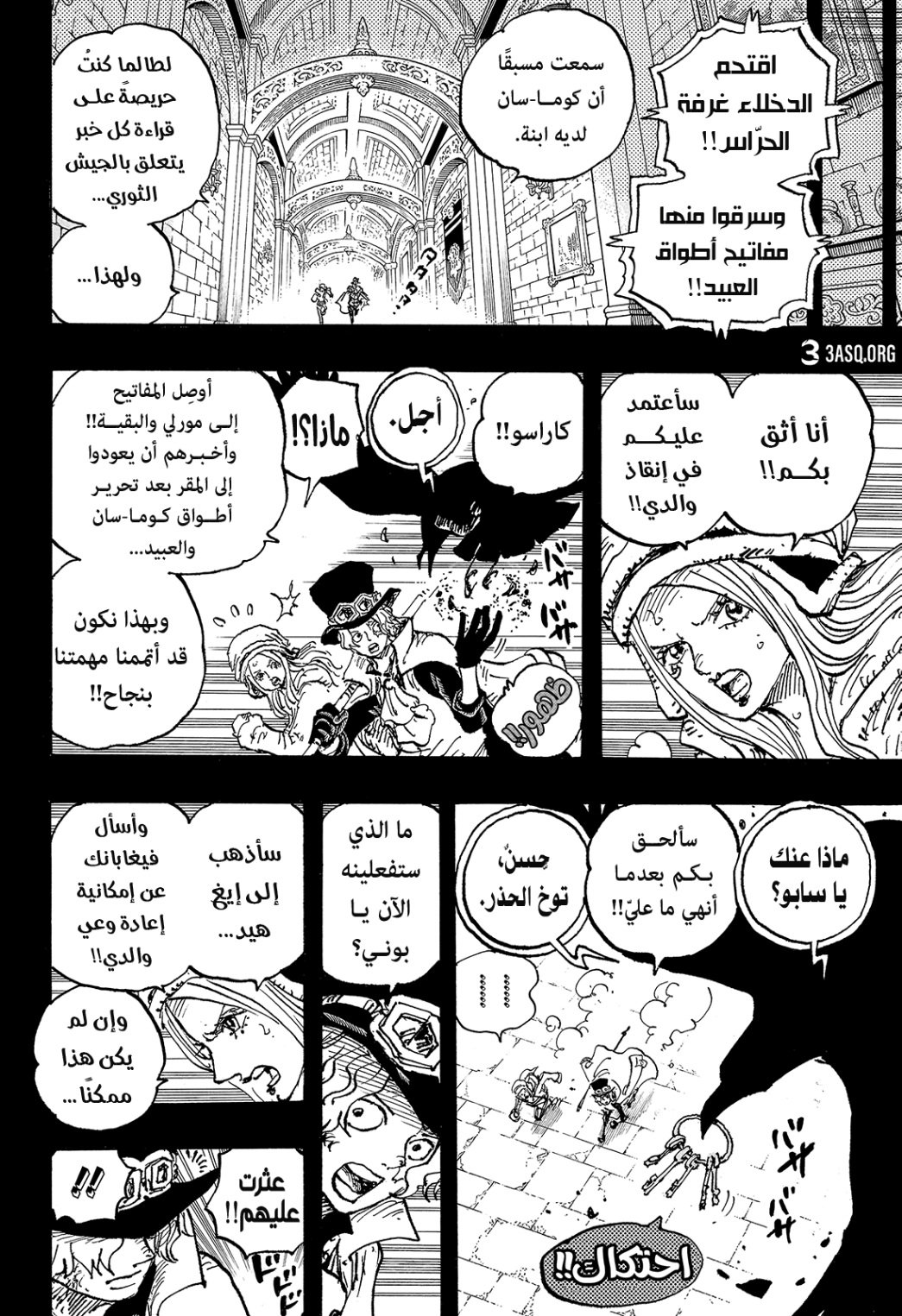 One Piece: Chapter 1084 - Page 4