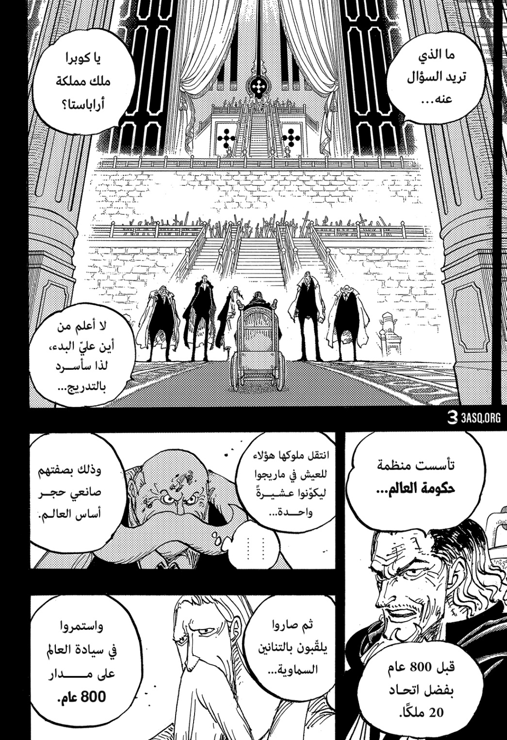 One Piece: Chapter 1084 - Page 6