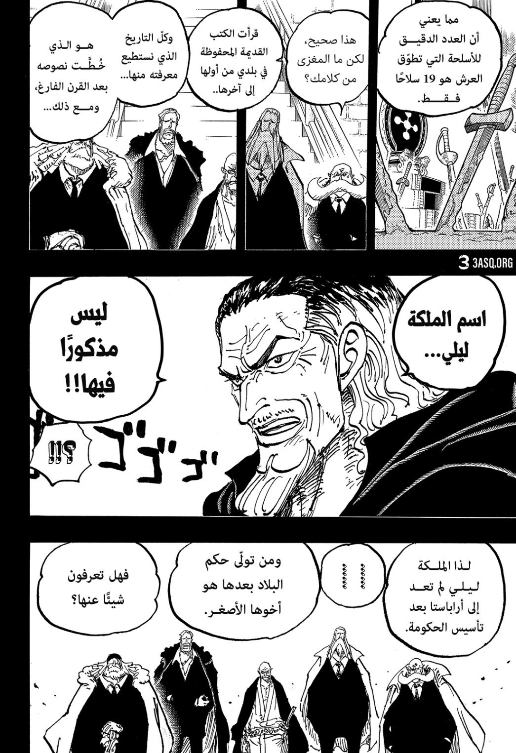 One Piece: Chapter 1084 - Page 8