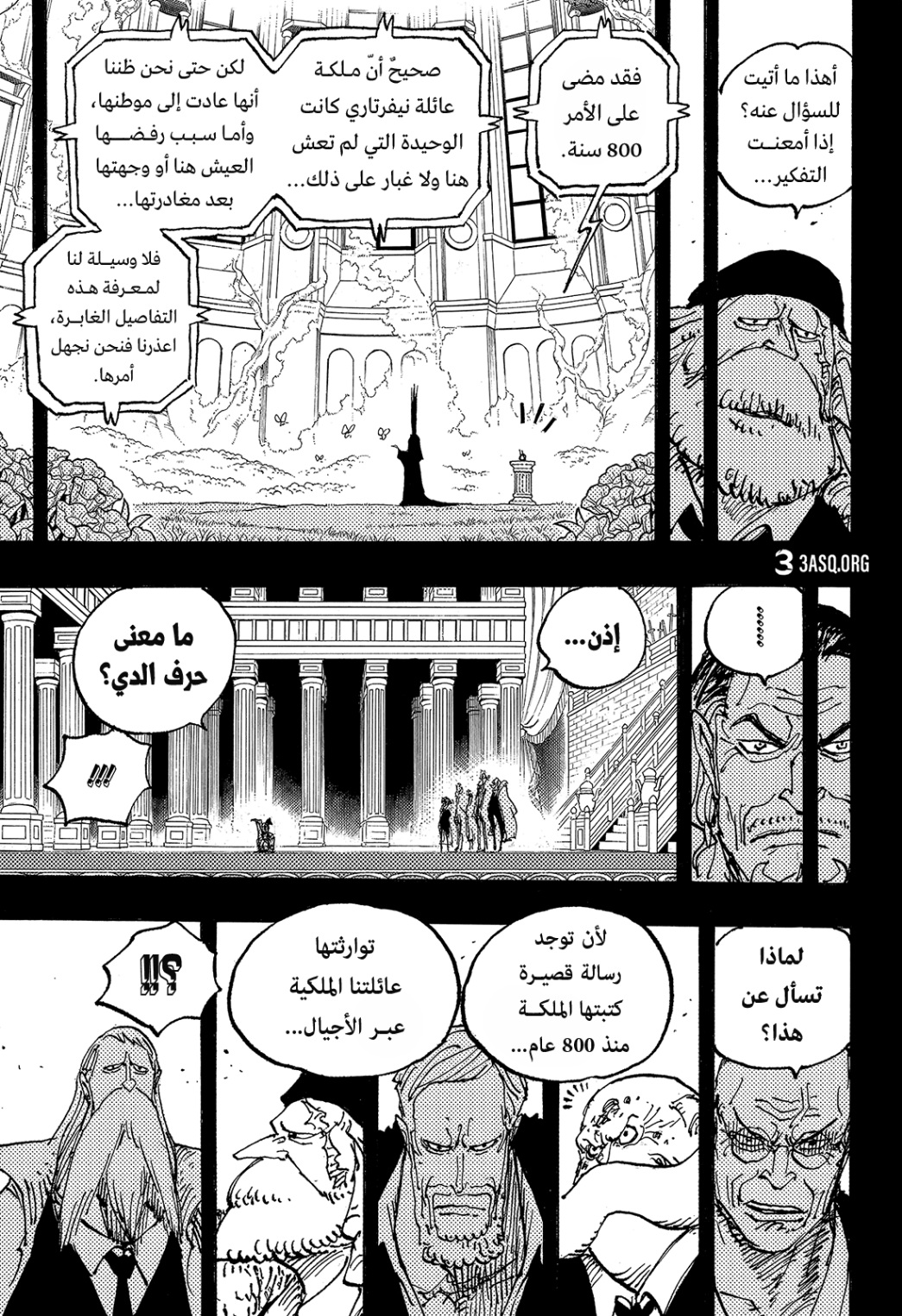 One Piece: Chapter 1084 - Page 9