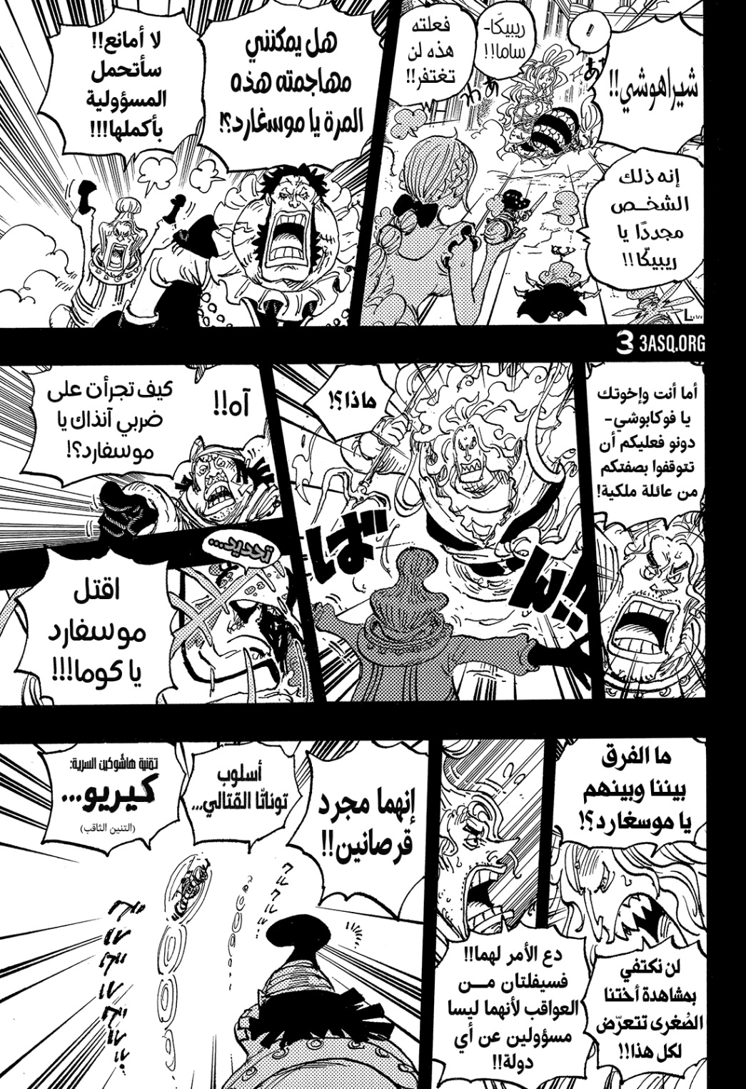 One Piece: Chapter 1084 - Page 12