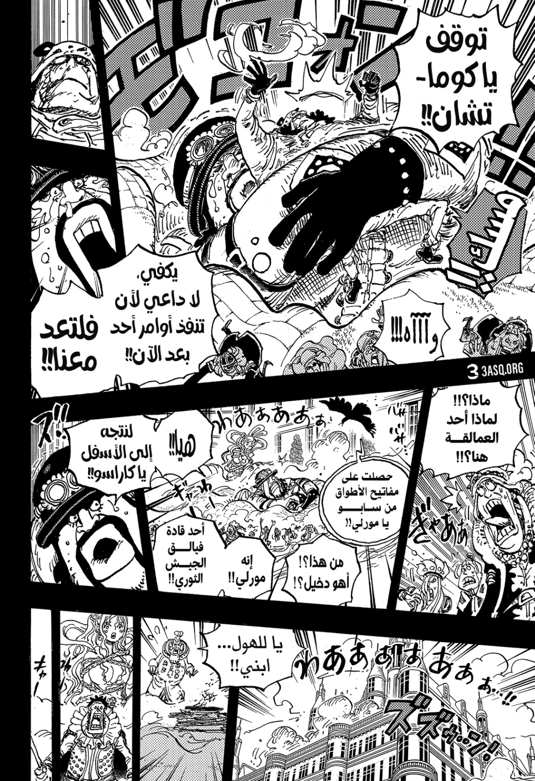 One Piece: Chapter 1084 - Page 14