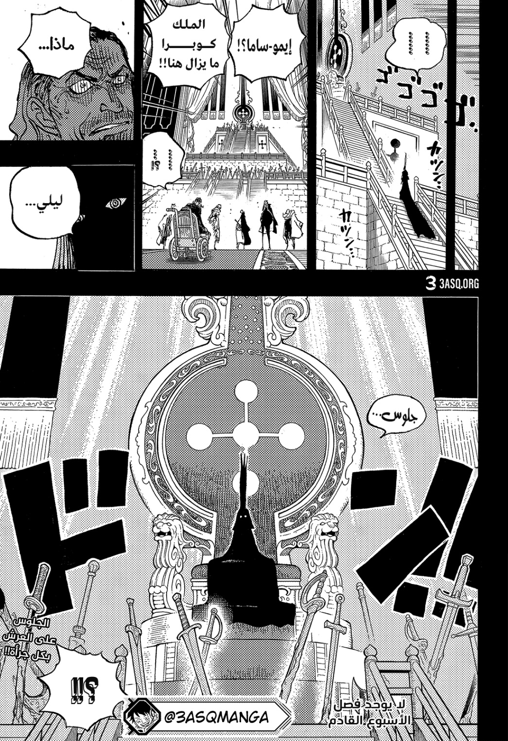 One Piece: Chapter 1084 - Page 15