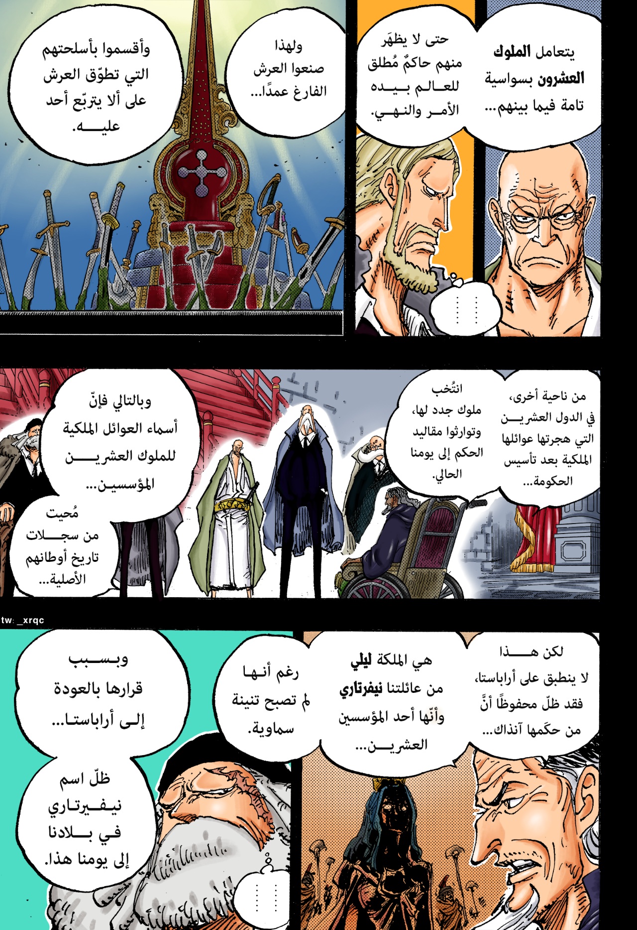 One Piece: Chapter 1084 - Page 16