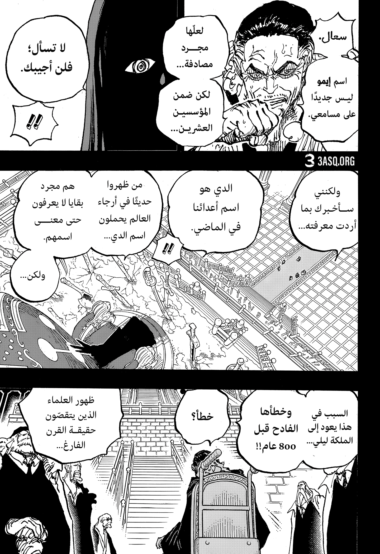 One Piece: Chapter 1085 - Page 3