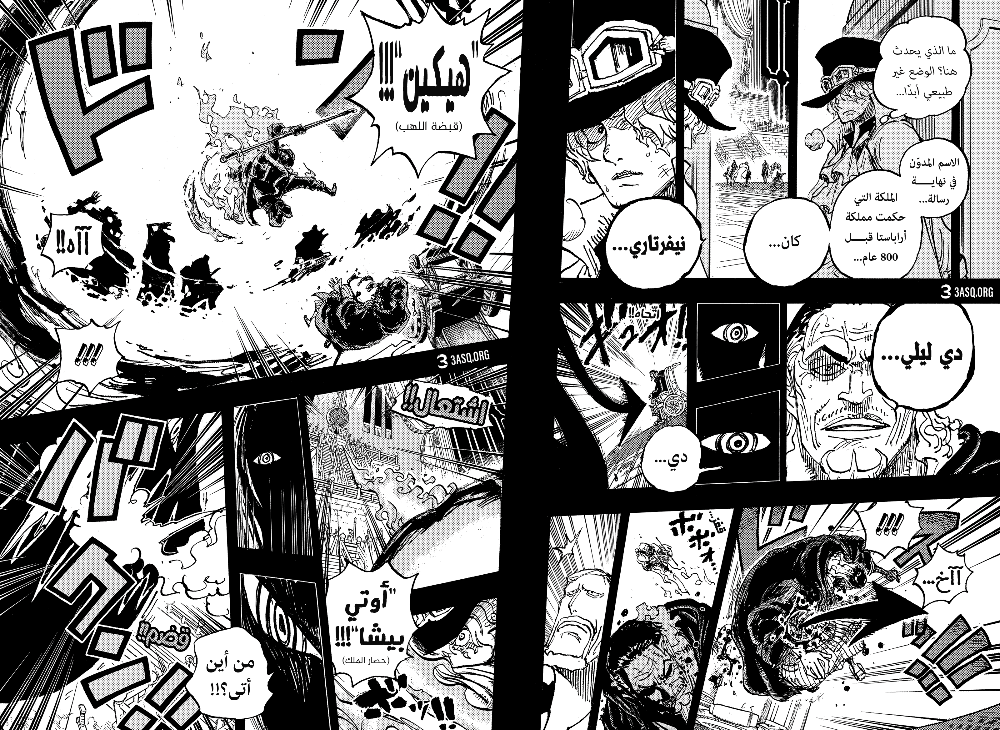 One Piece: Chapter 1085 - Page 6