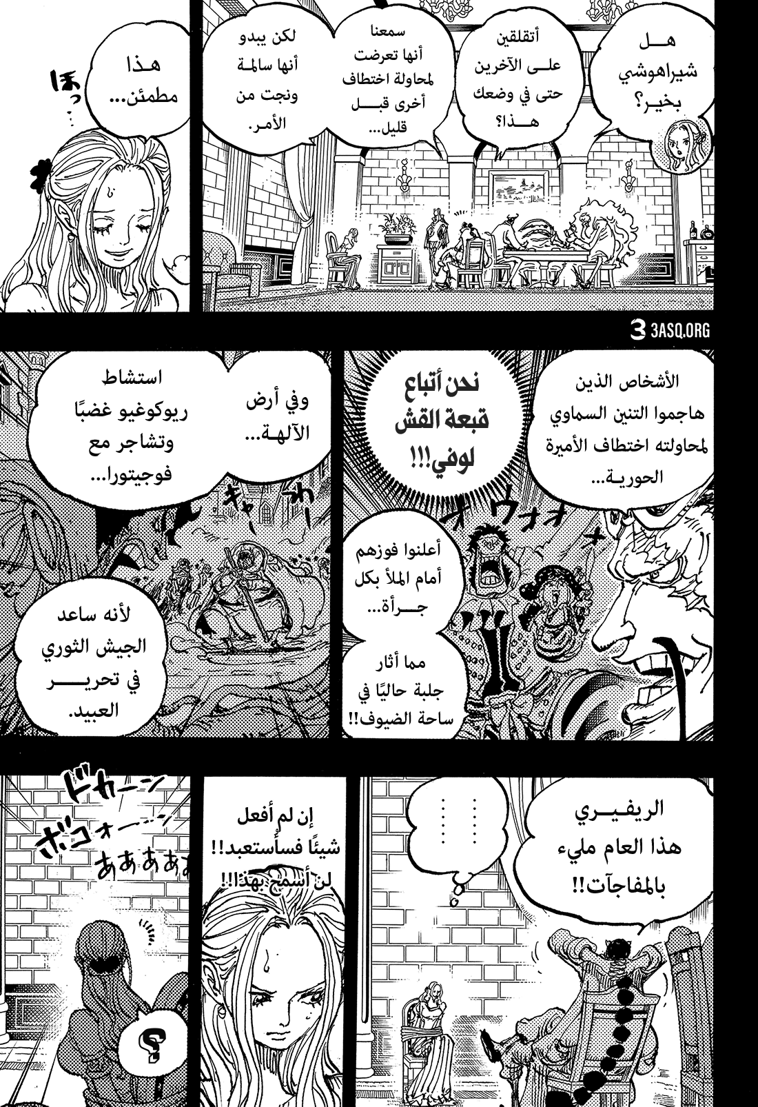 One Piece: Chapter 1085 - Page 13