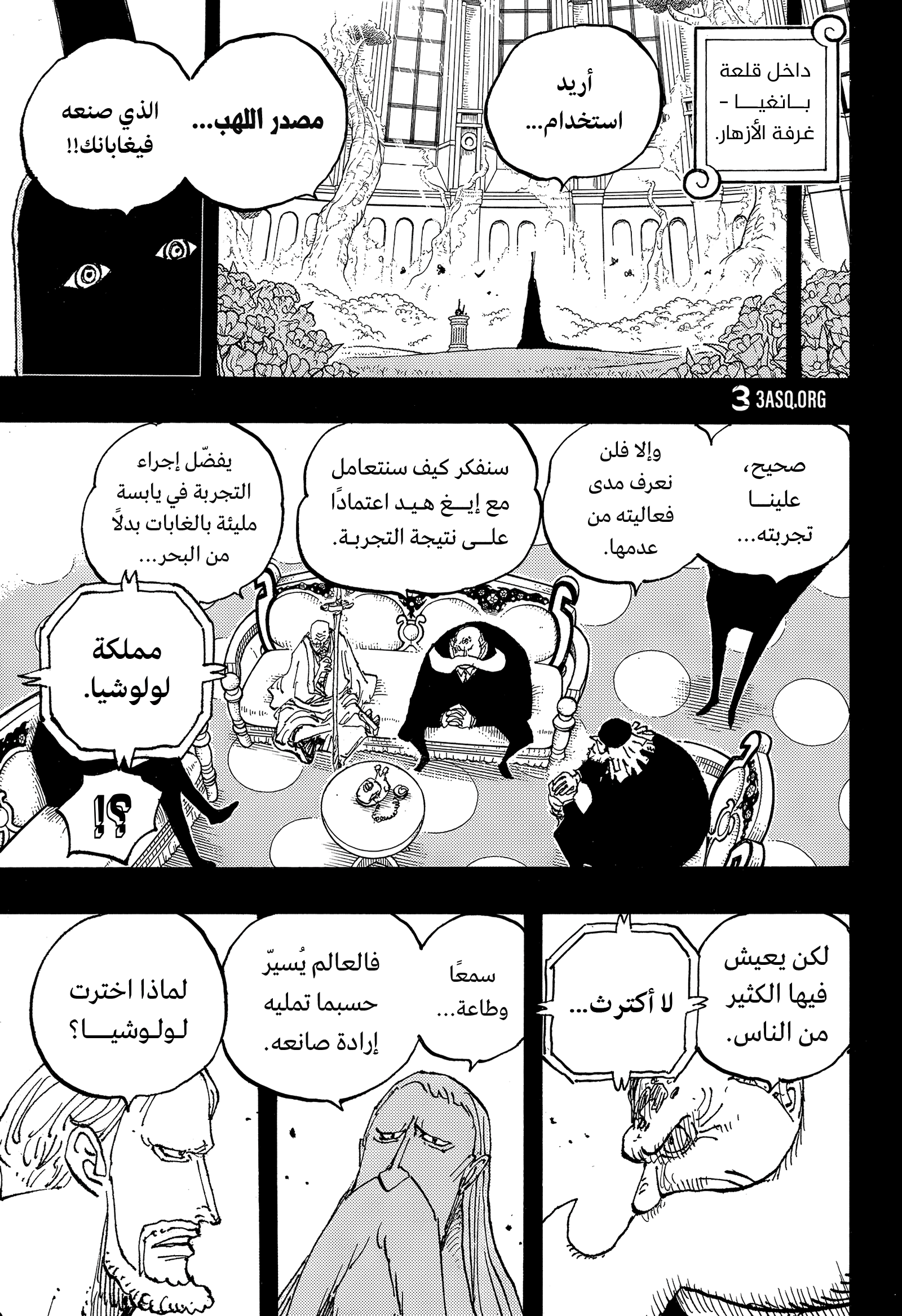 One Piece: Chapter 1086 - Page 7