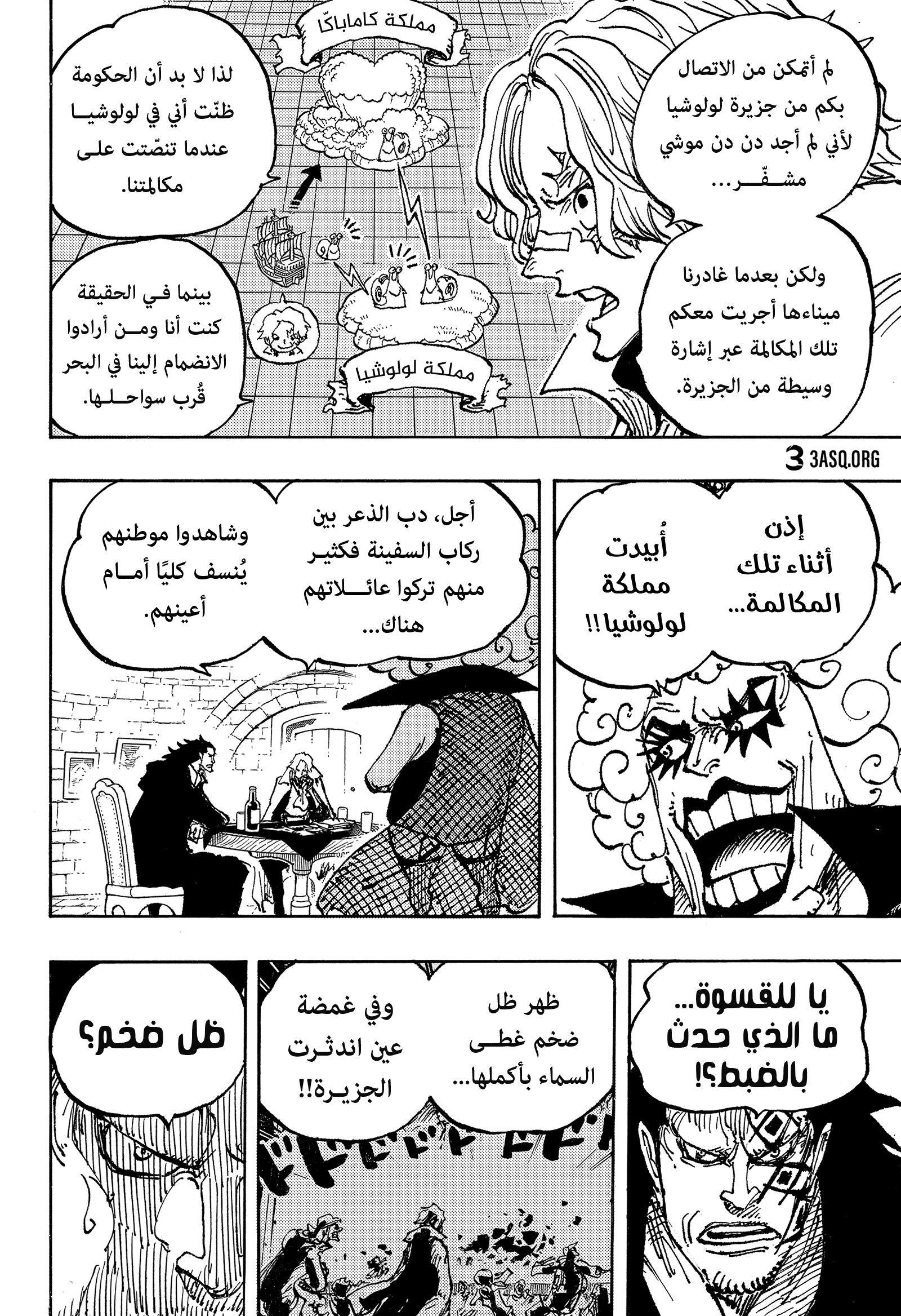 One Piece: Chapter 1086 - Page 11