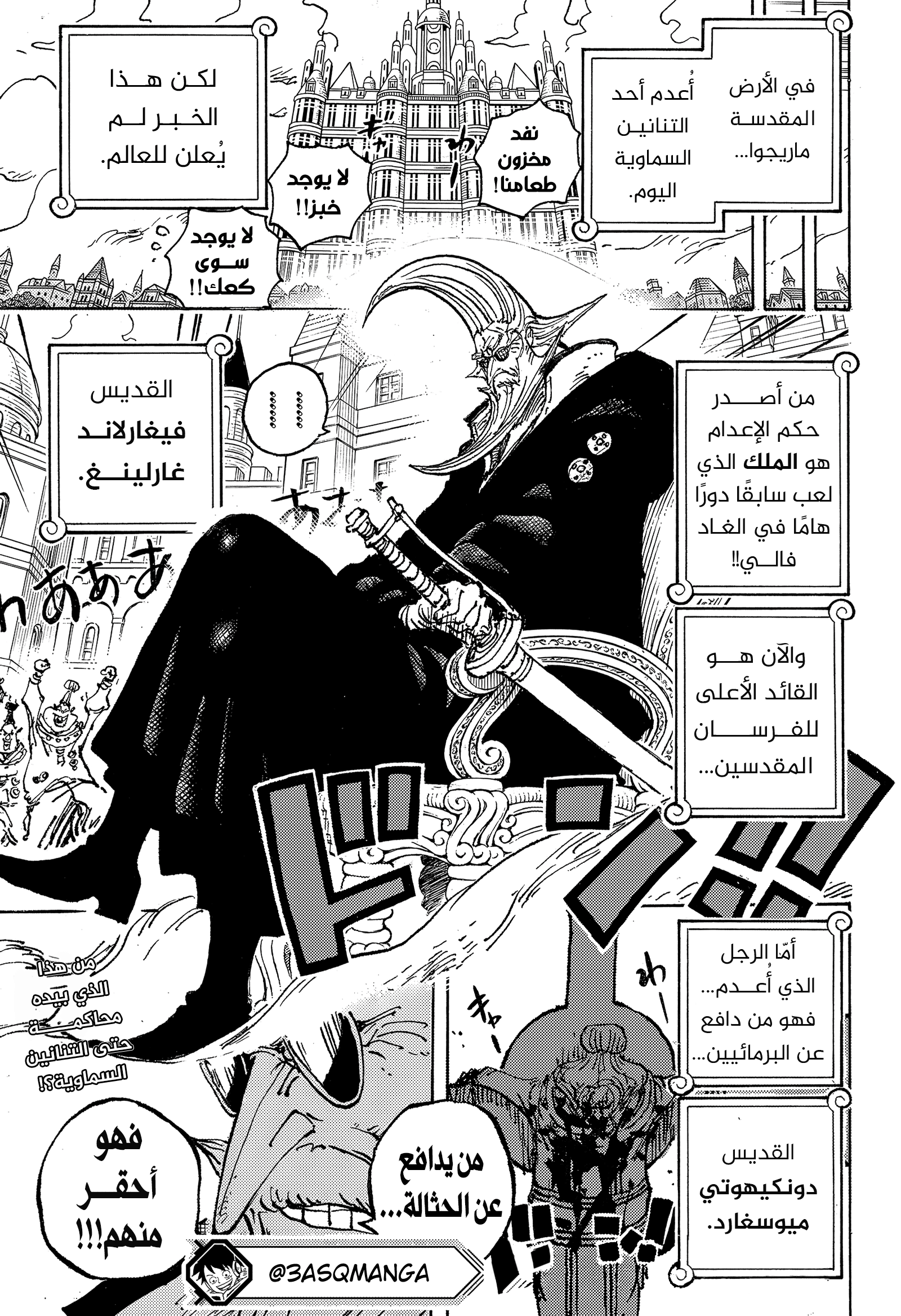 One Piece: Chapter 1086 - Page 14