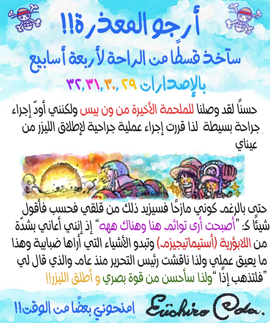 One Piece: Chapter 1086 - Page 15