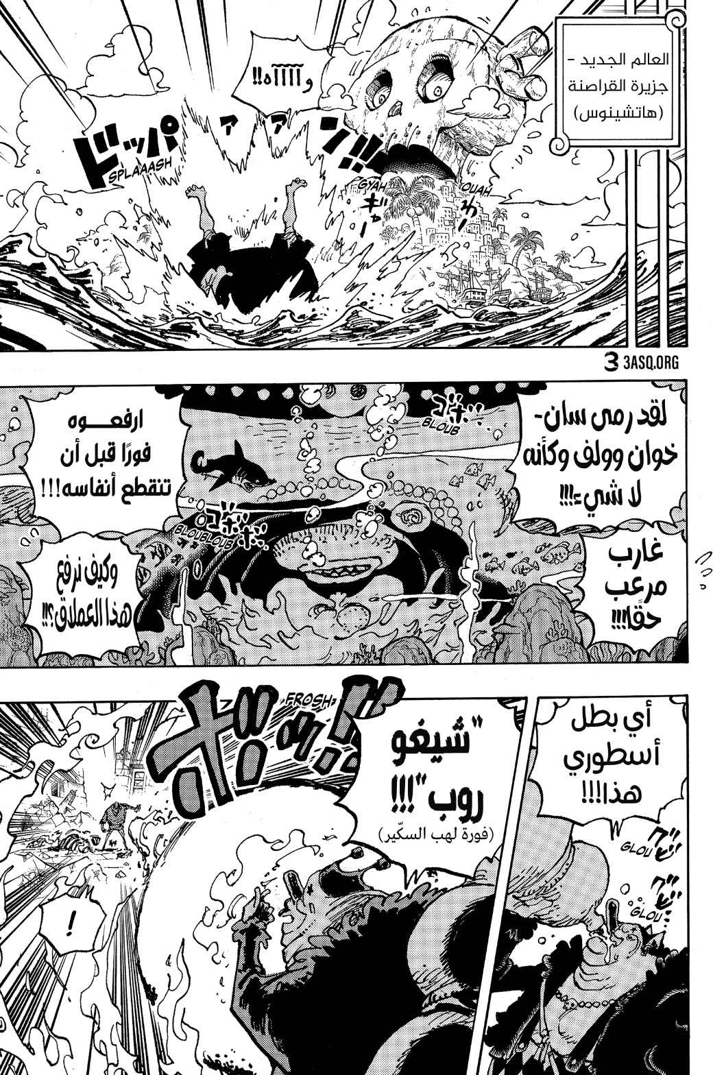 One Piece: Chapter 1087 - Page 3