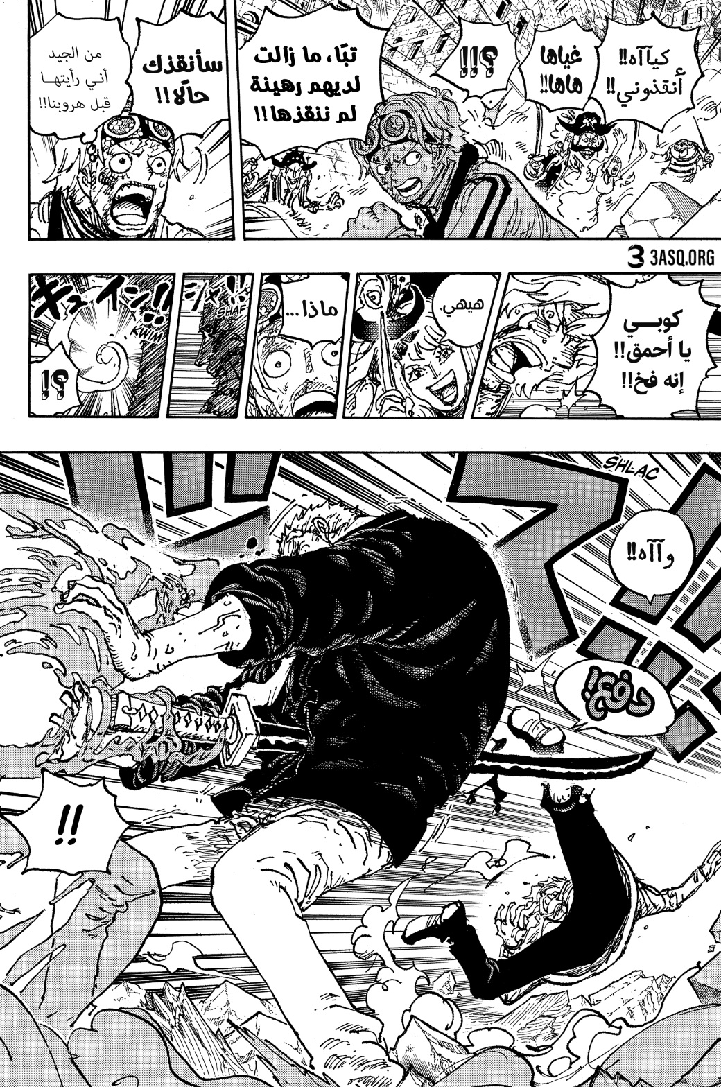 One Piece: Chapter 1087 - Page 7