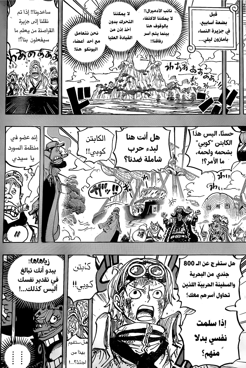 One Piece: Chapter 1088 - Page 2