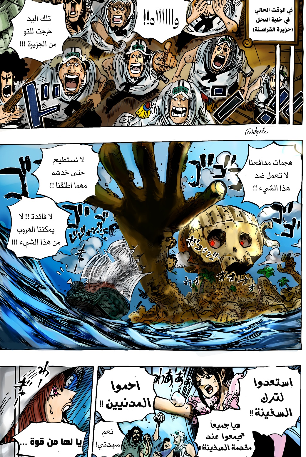 One Piece: Chapter 1088 - Page 3