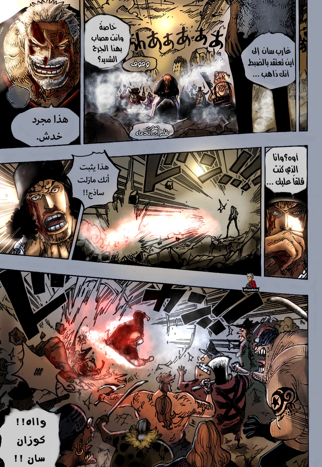 One Piece: Chapter 1088 - Page 6