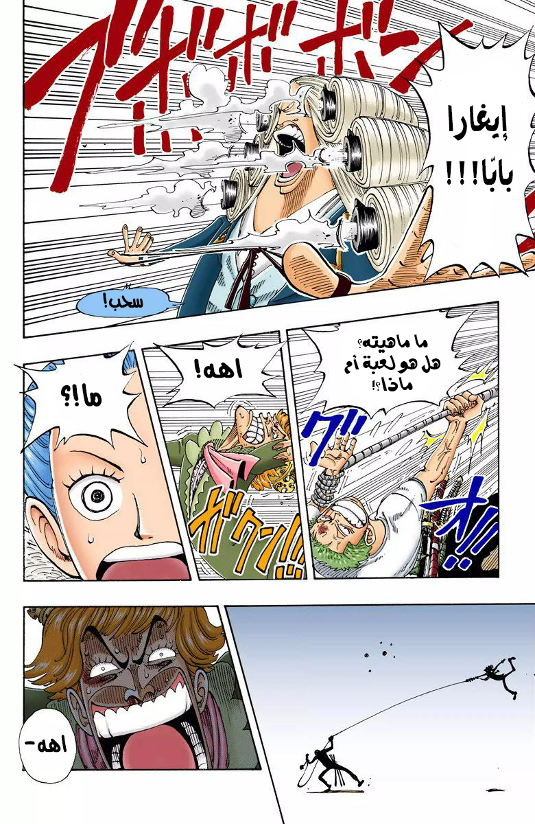 One Piece: Chapter 109 - Page 17