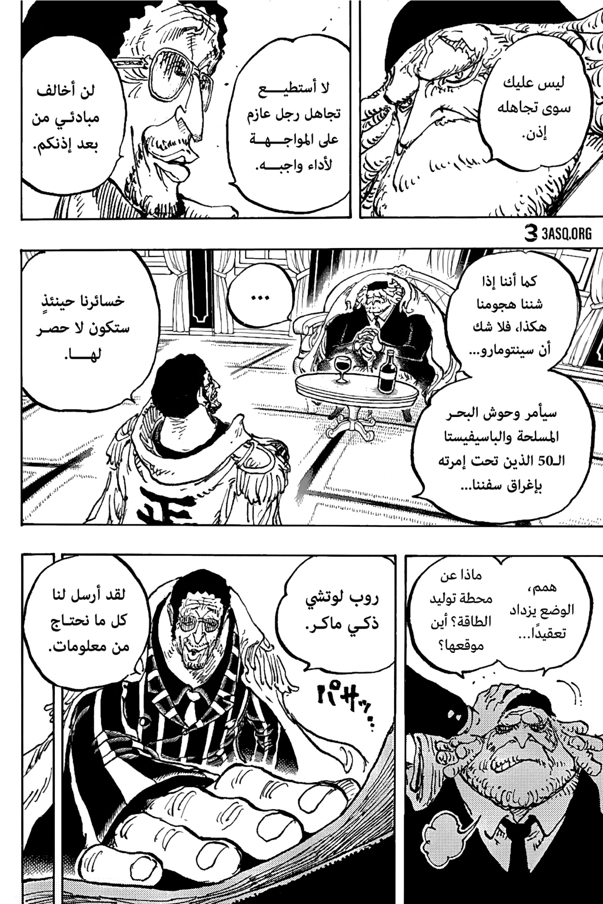 One Piece: Chapter 1090 - Page 11