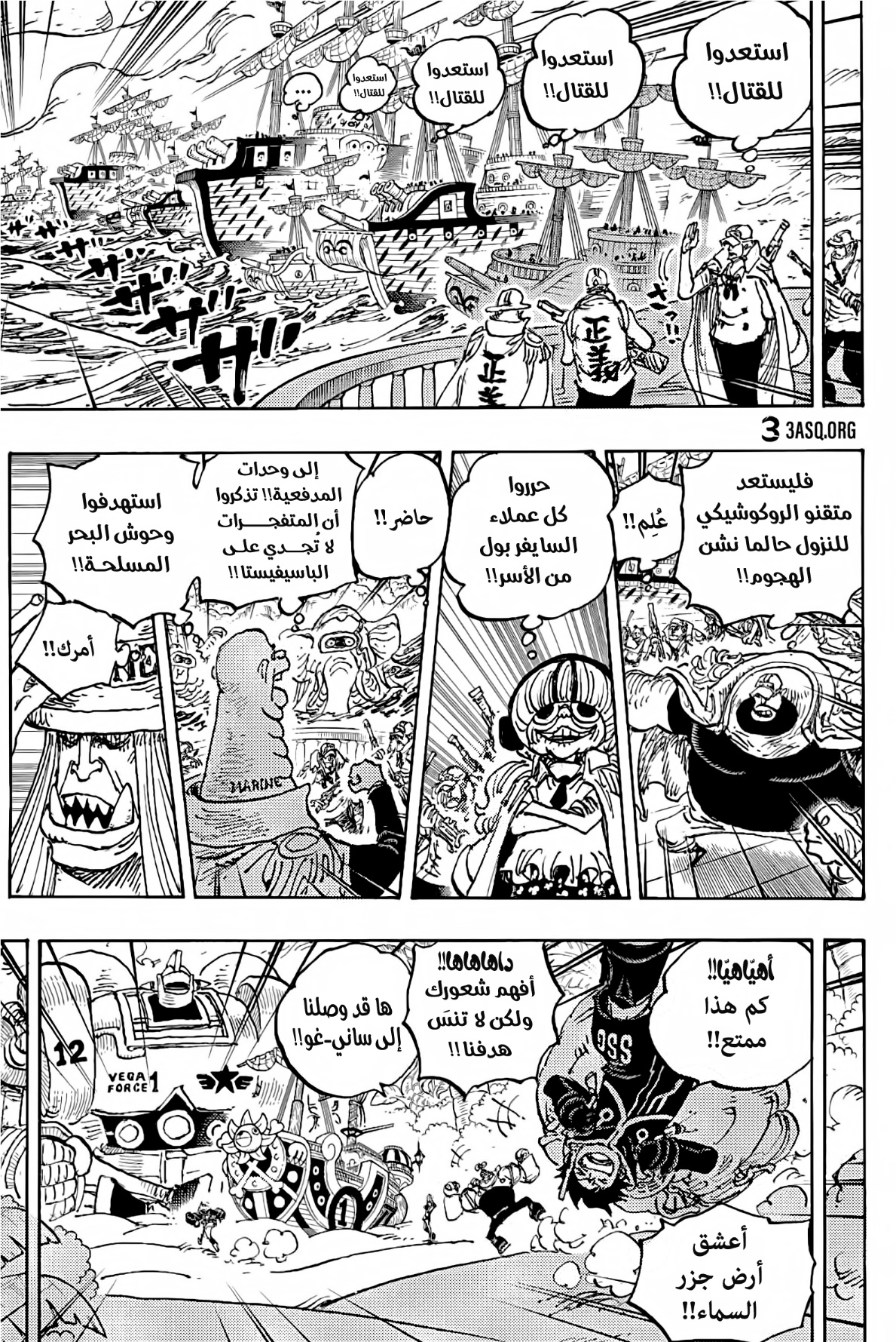 One Piece: Chapter 1090 - Page 12
