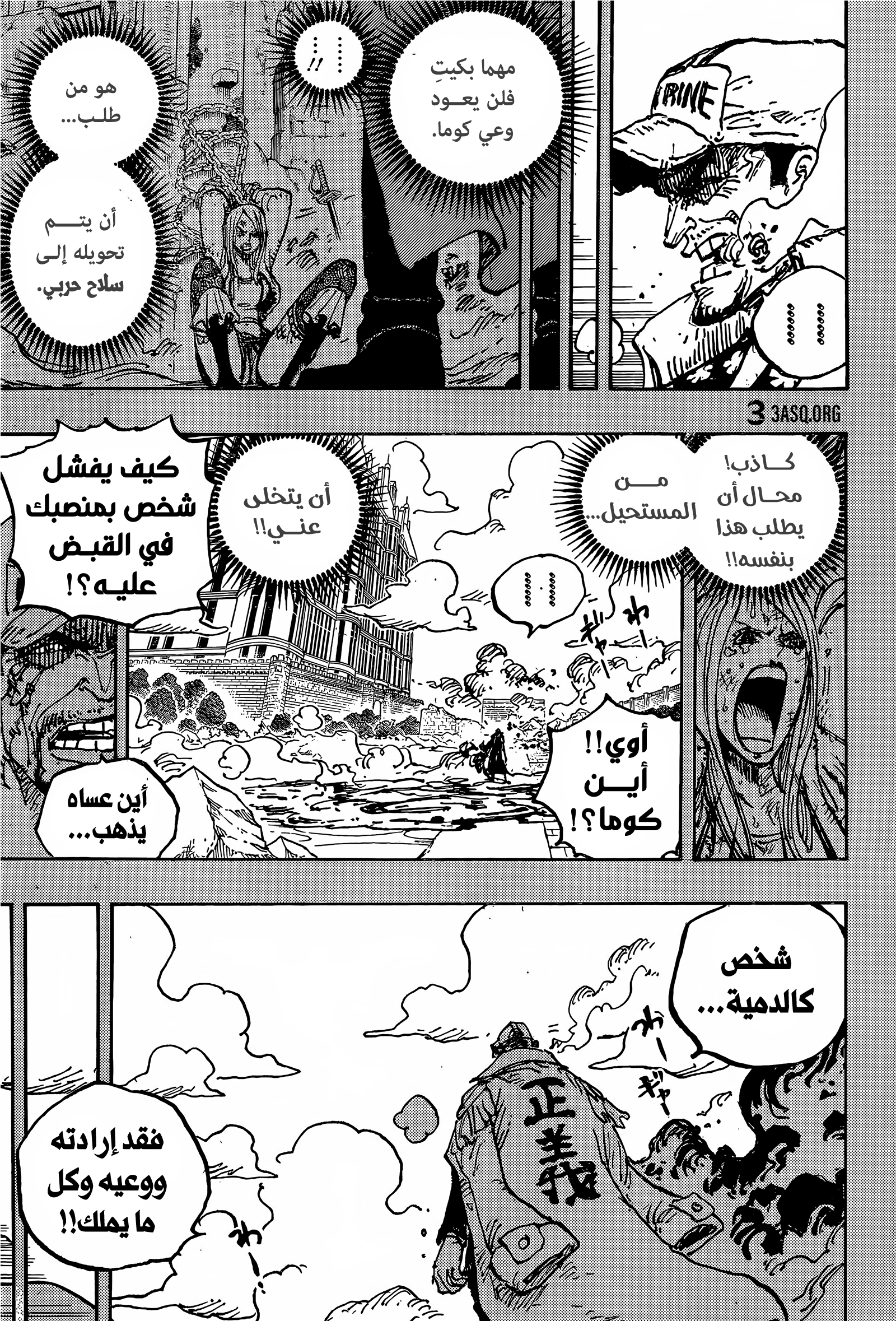 One Piece: Chapter 1092 - Page 8