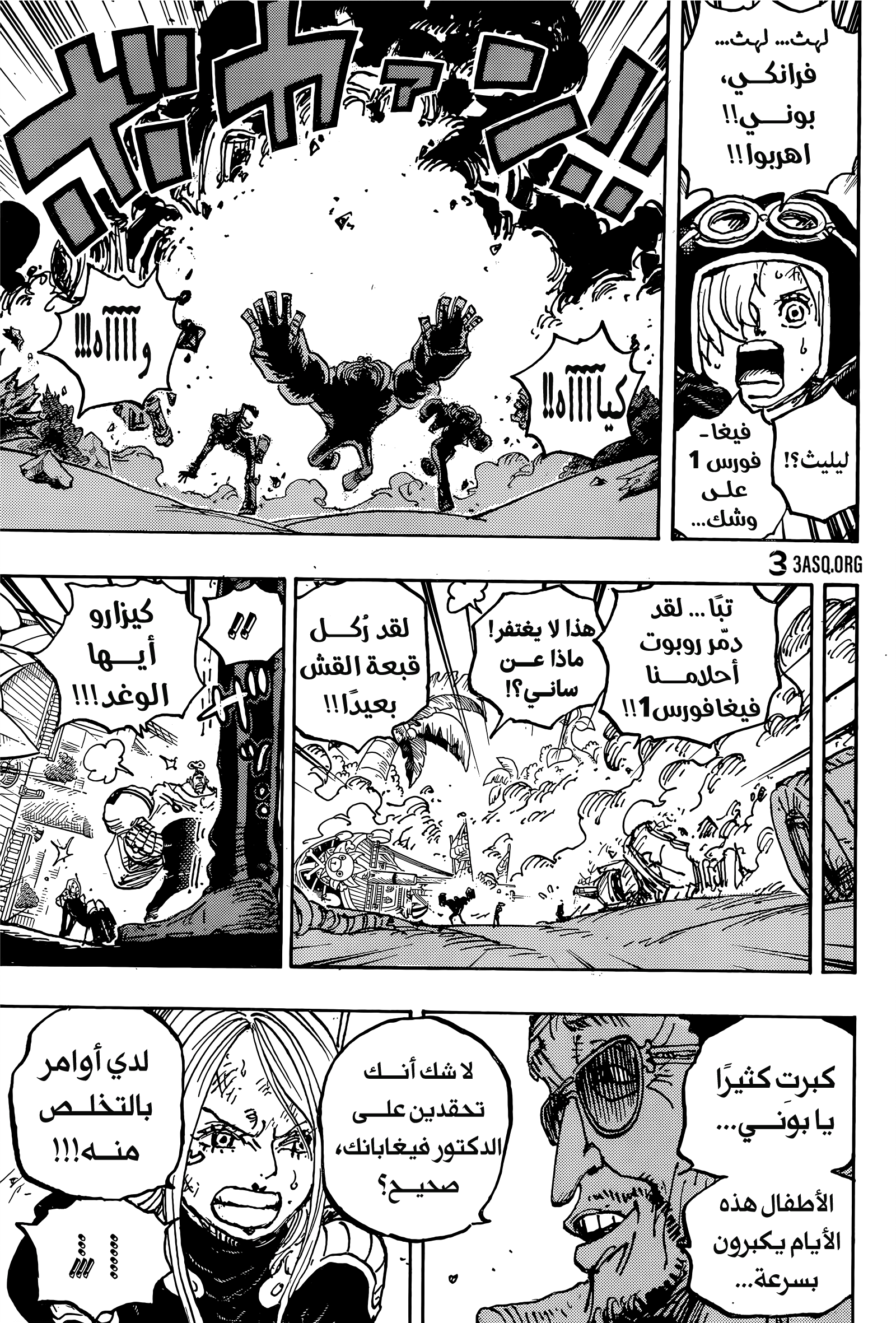 One Piece: Chapter 1092 - Page 14