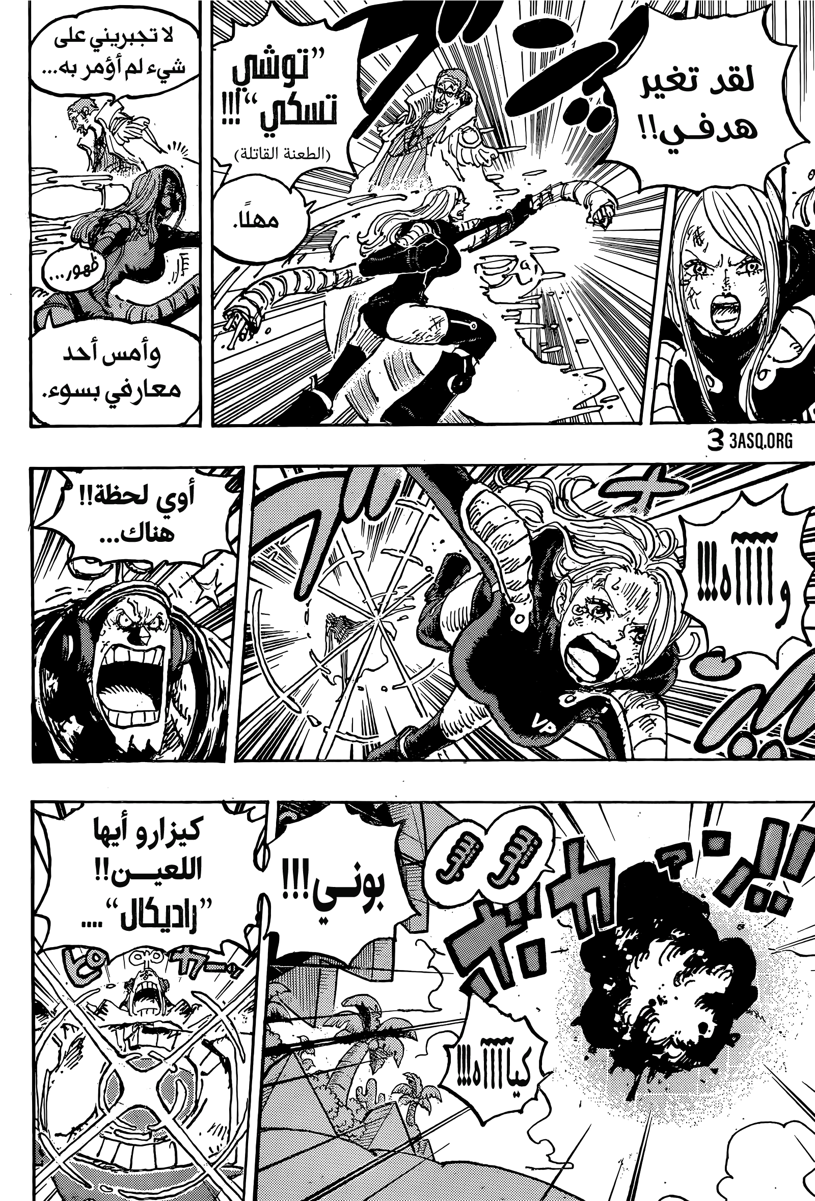 One Piece: Chapter 1092 - Page 15