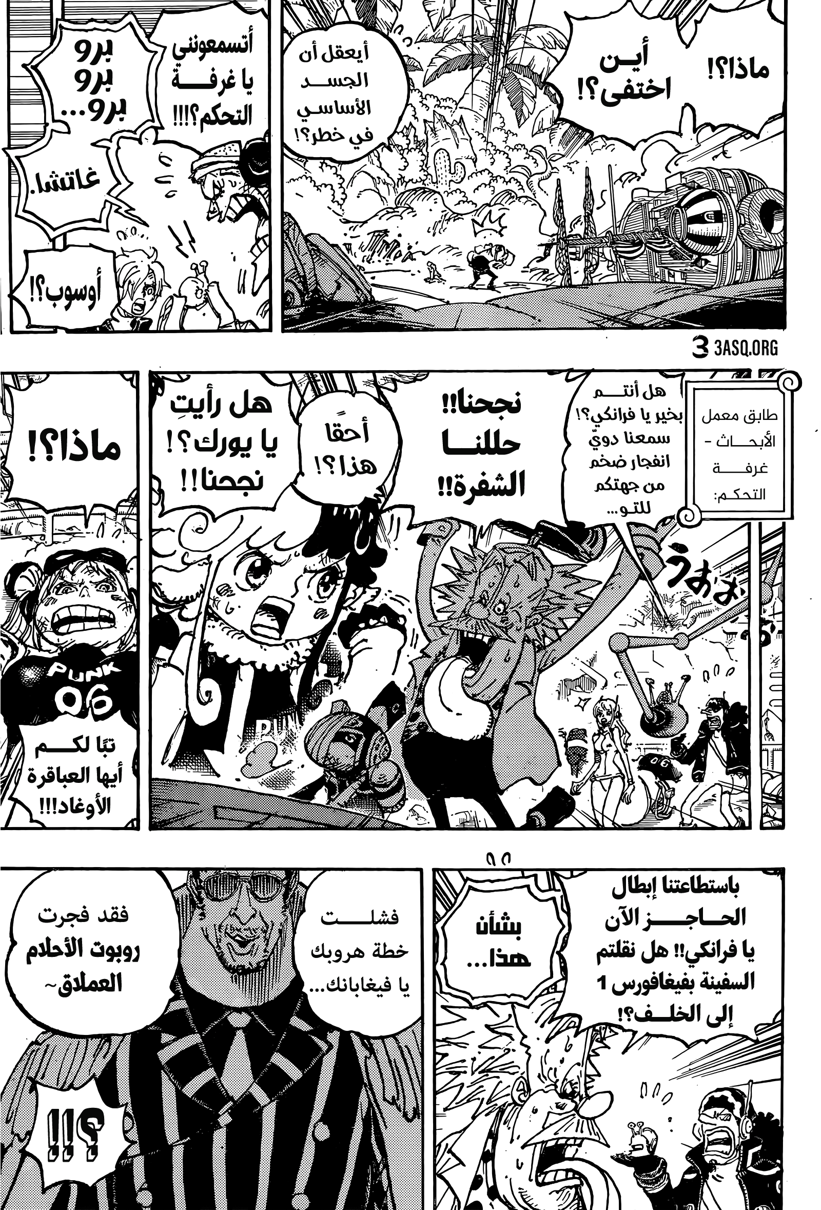 One Piece: Chapter 1092 - Page 16