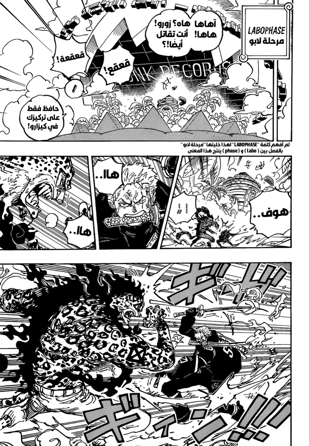 One Piece: Chapter 1093 - Page 7
