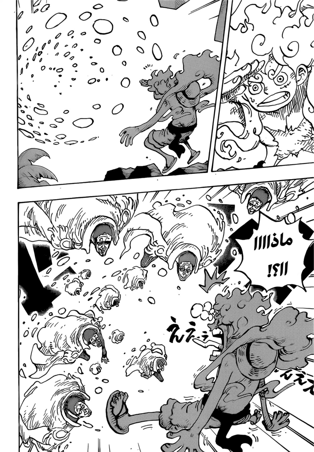 One Piece: Chapter 1093 - Page 10