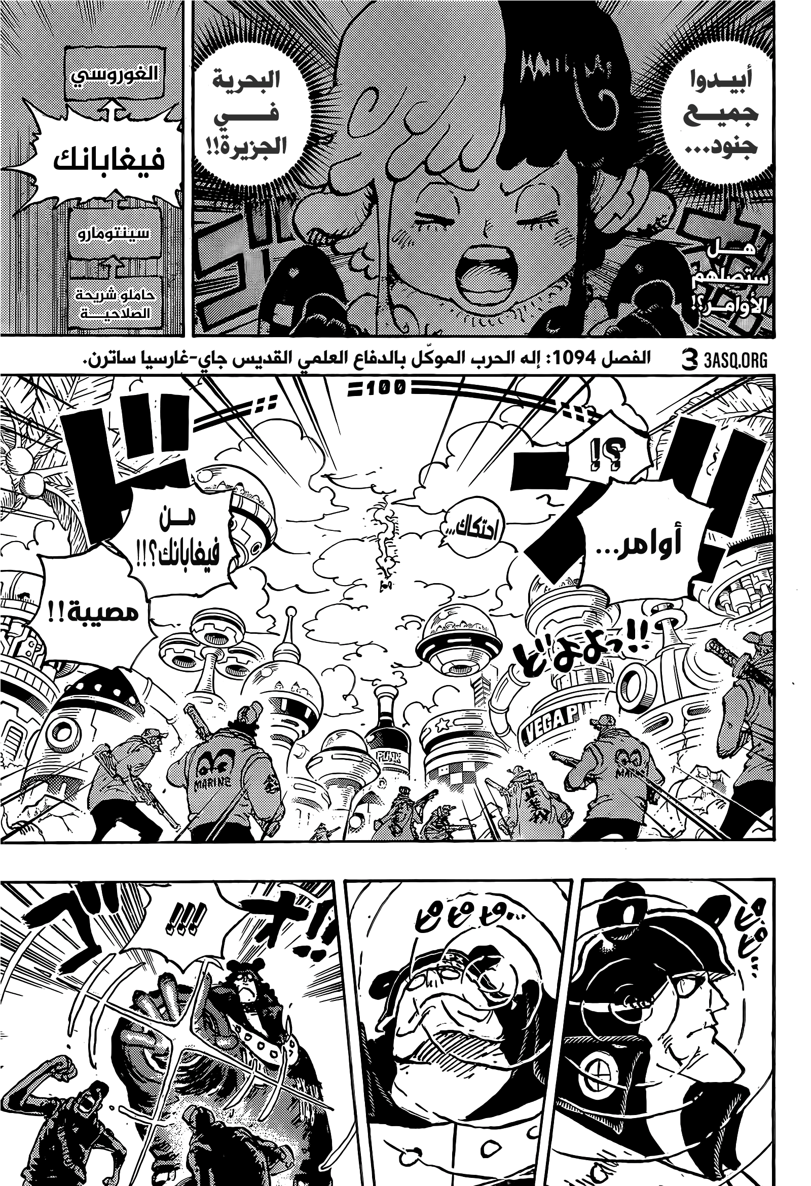 One Piece: Chapter 1094 - Page 2